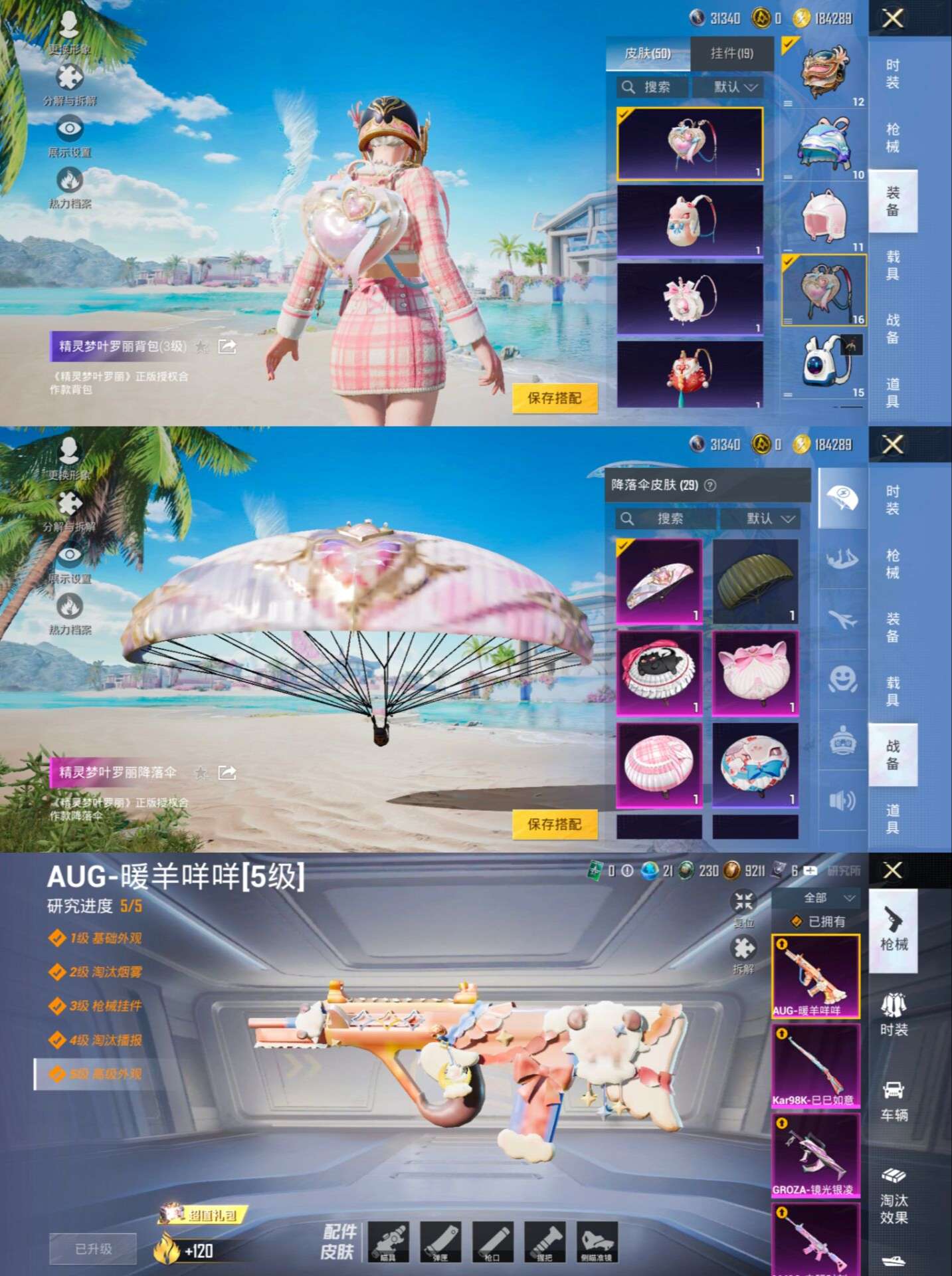 HPQM3294283和平精英账号详情图8 HPQM3294283和平精英账号详情图8