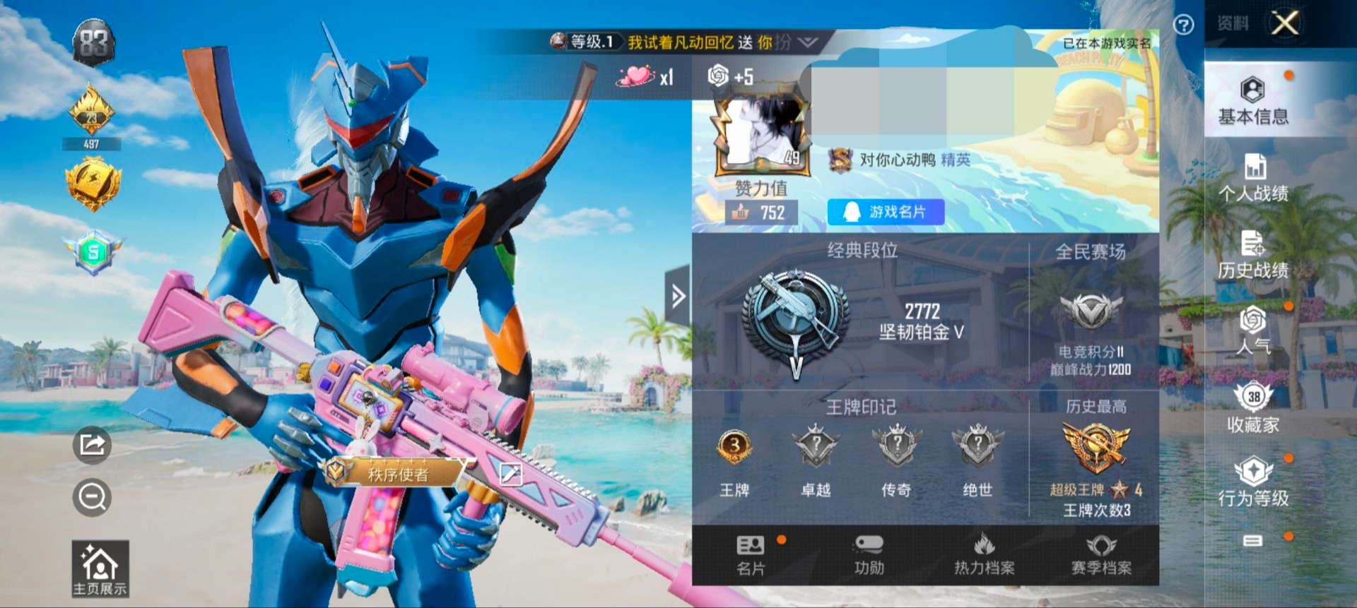 HPQM3294314和平精英账号详情图2 HPQM3294314和平精英账号详情图2