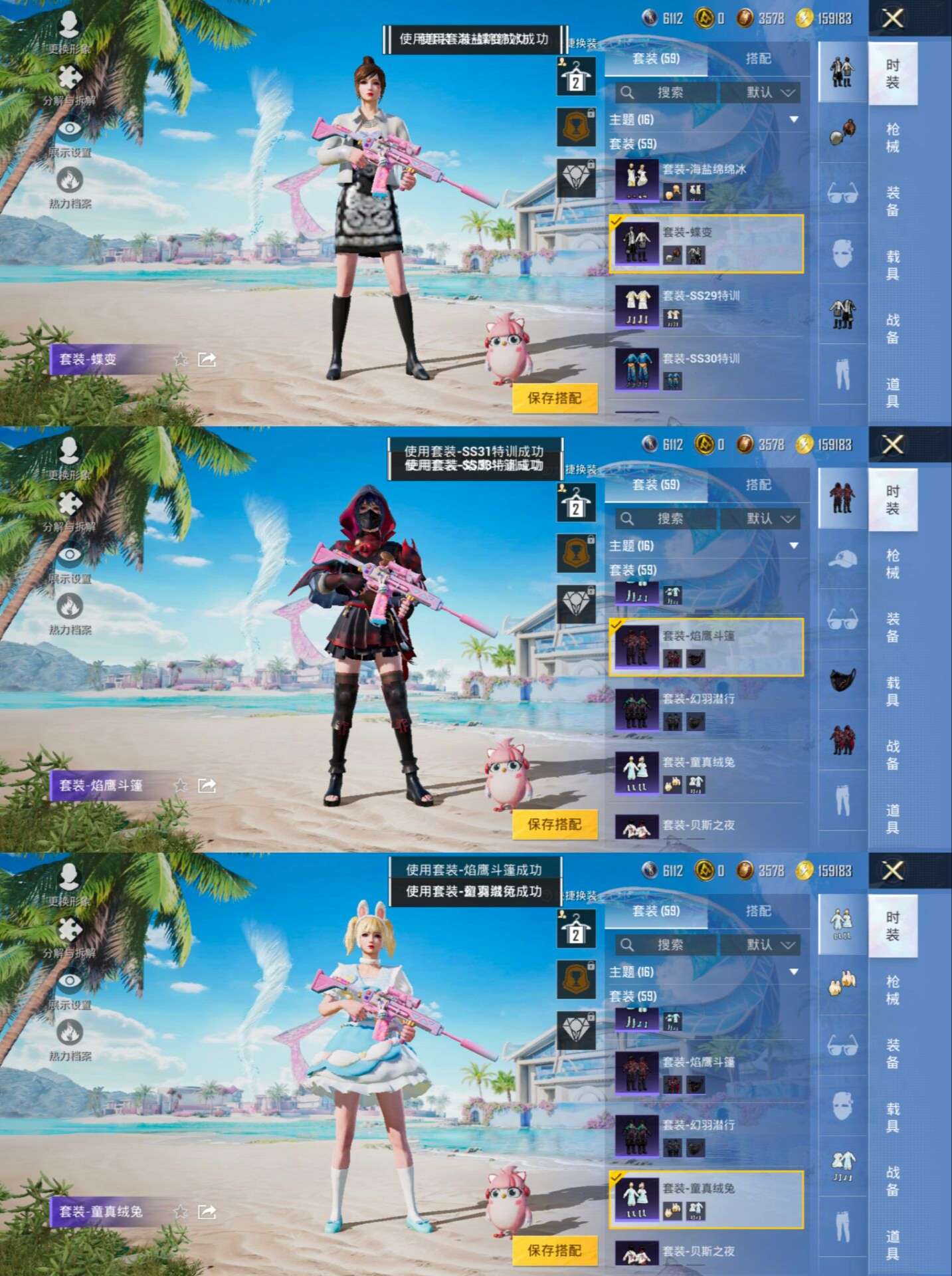 HPQM3294314和平精英账号详情图8 HPQM3294314和平精英账号详情图8