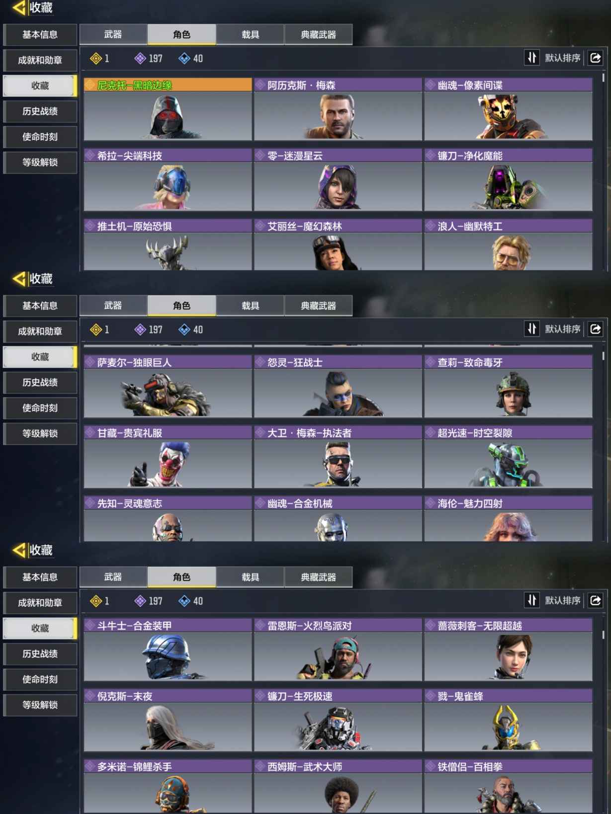 SMQM35488使命召唤手游账号详情图4