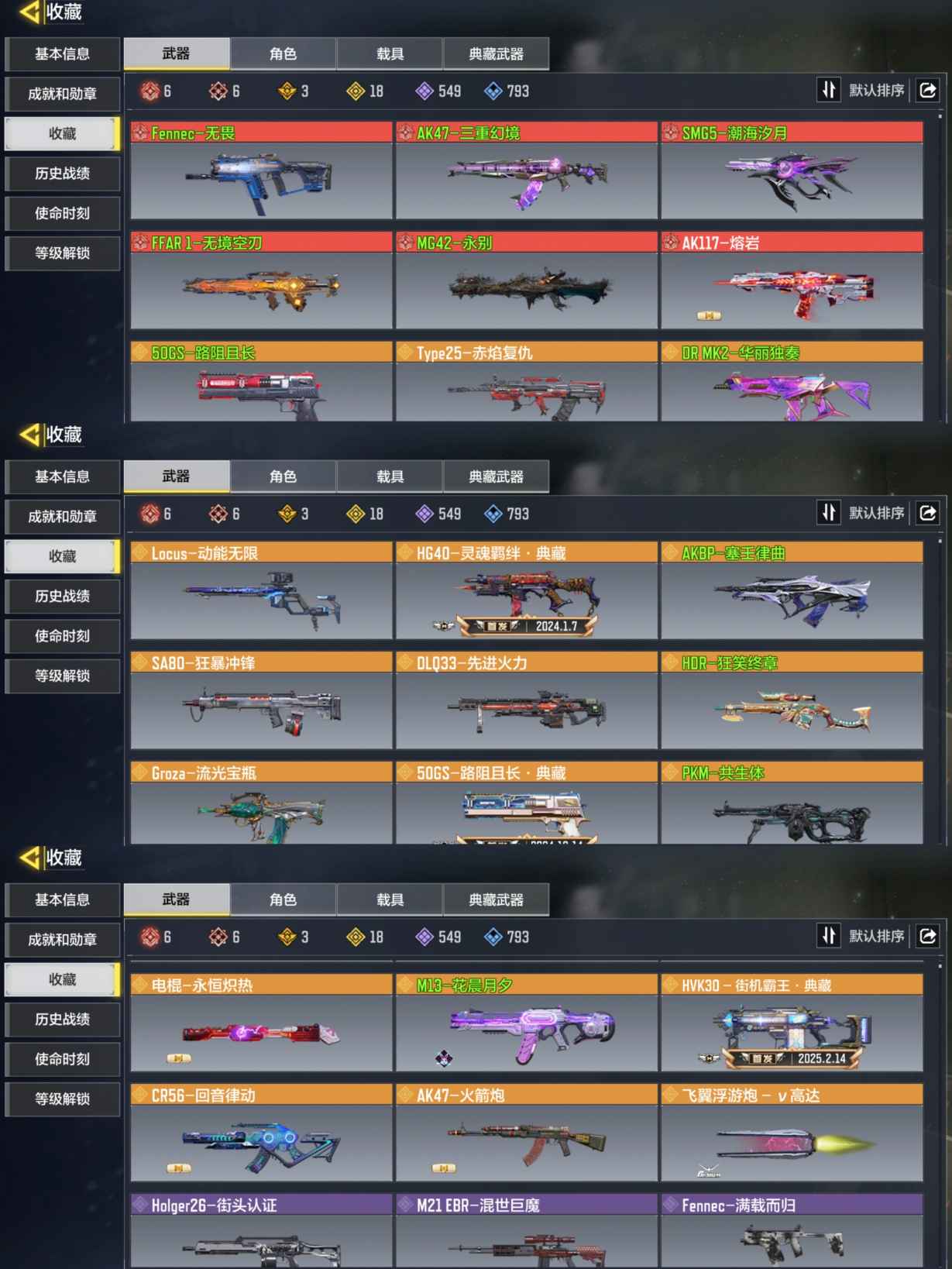SMQM35488使命召唤手游账号详情图3