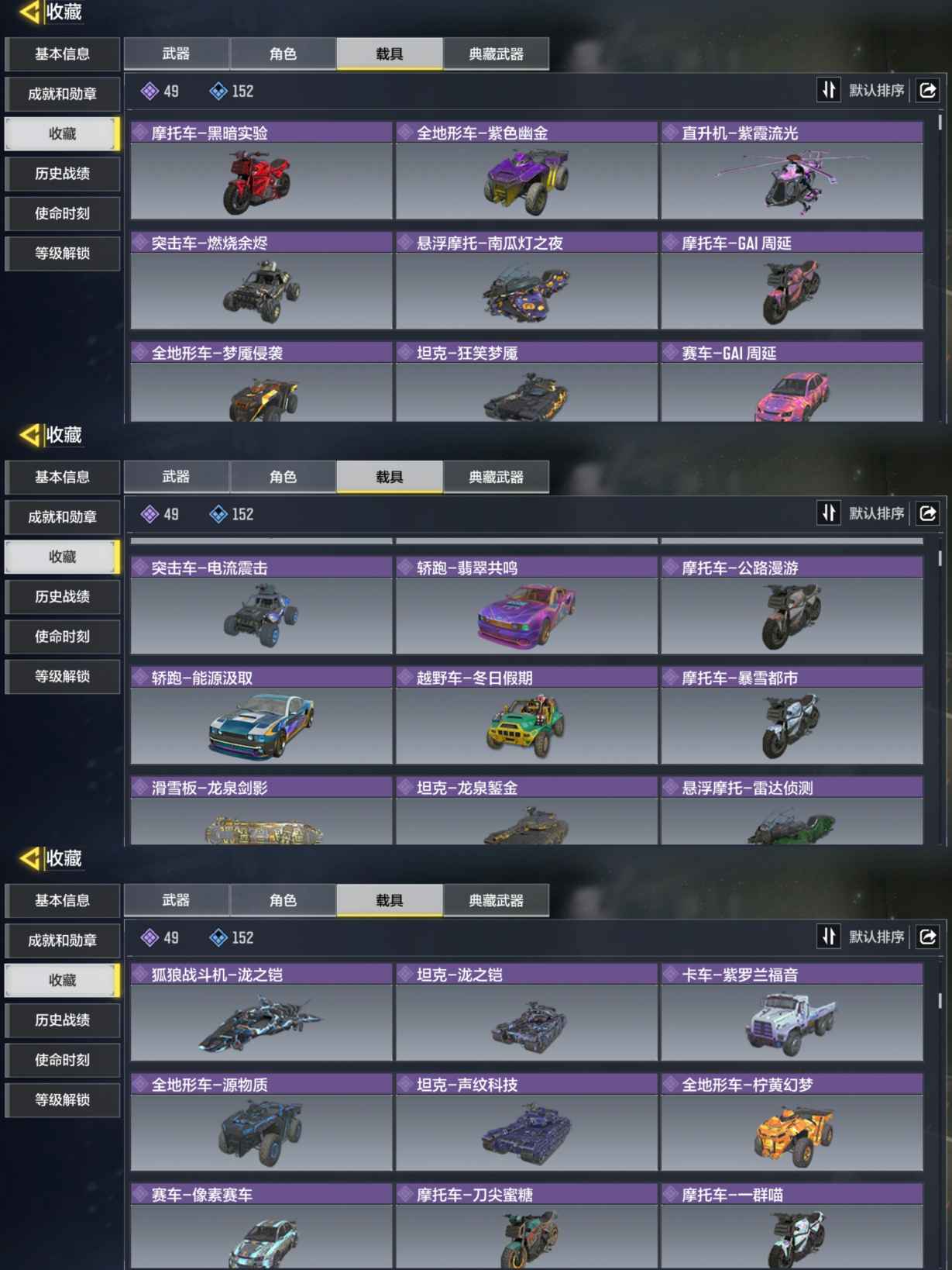 SMQM35488使命召唤手游账号详情图7