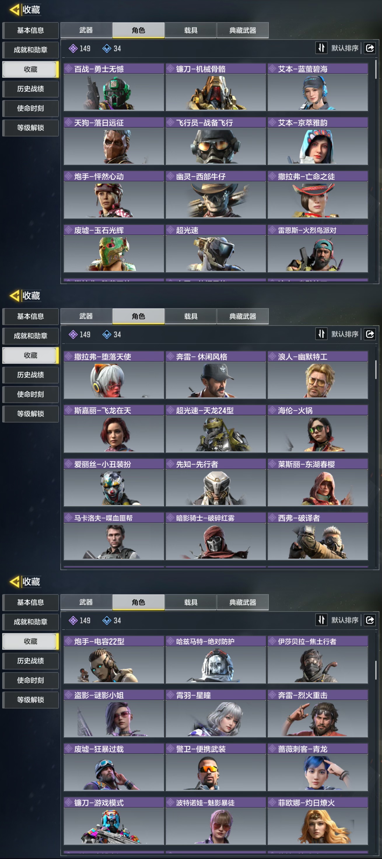 SMQM35486使命召唤手游账号详情图8