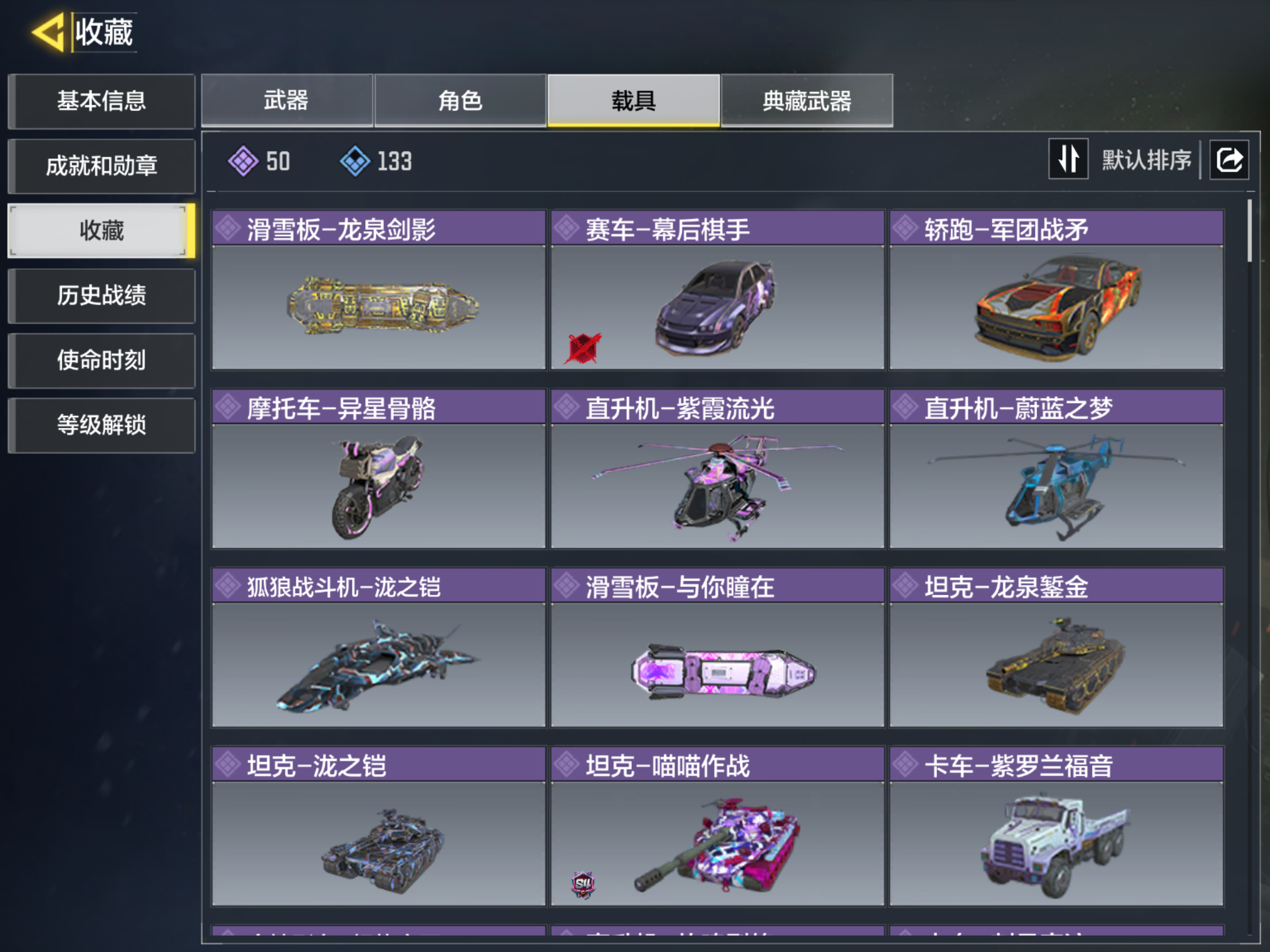 SMQM35486使命召唤手游账号详情图6