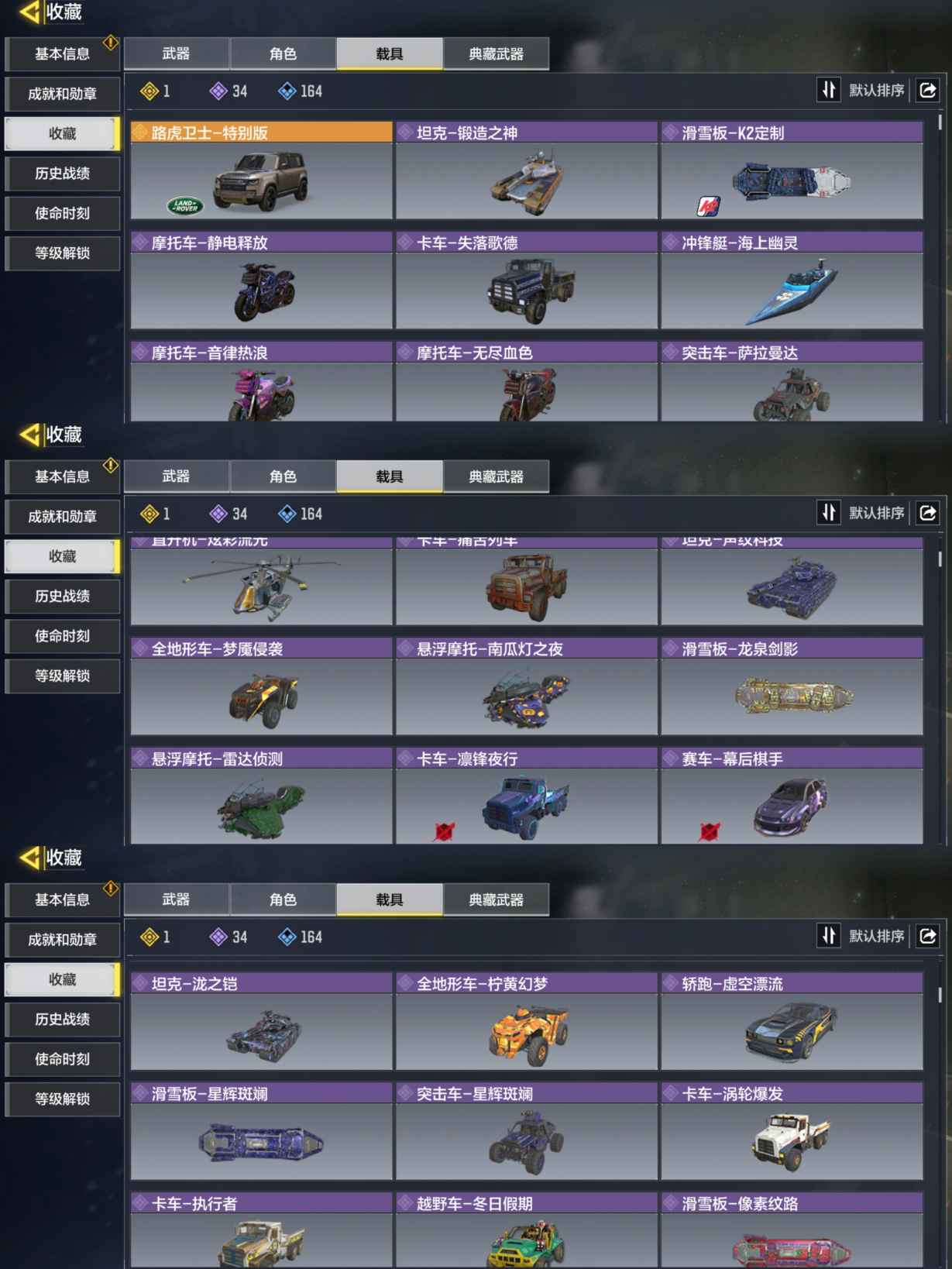 SMQM35487使命召唤手游账号详情图4 SMQM35487使命召唤手游账号详情图4