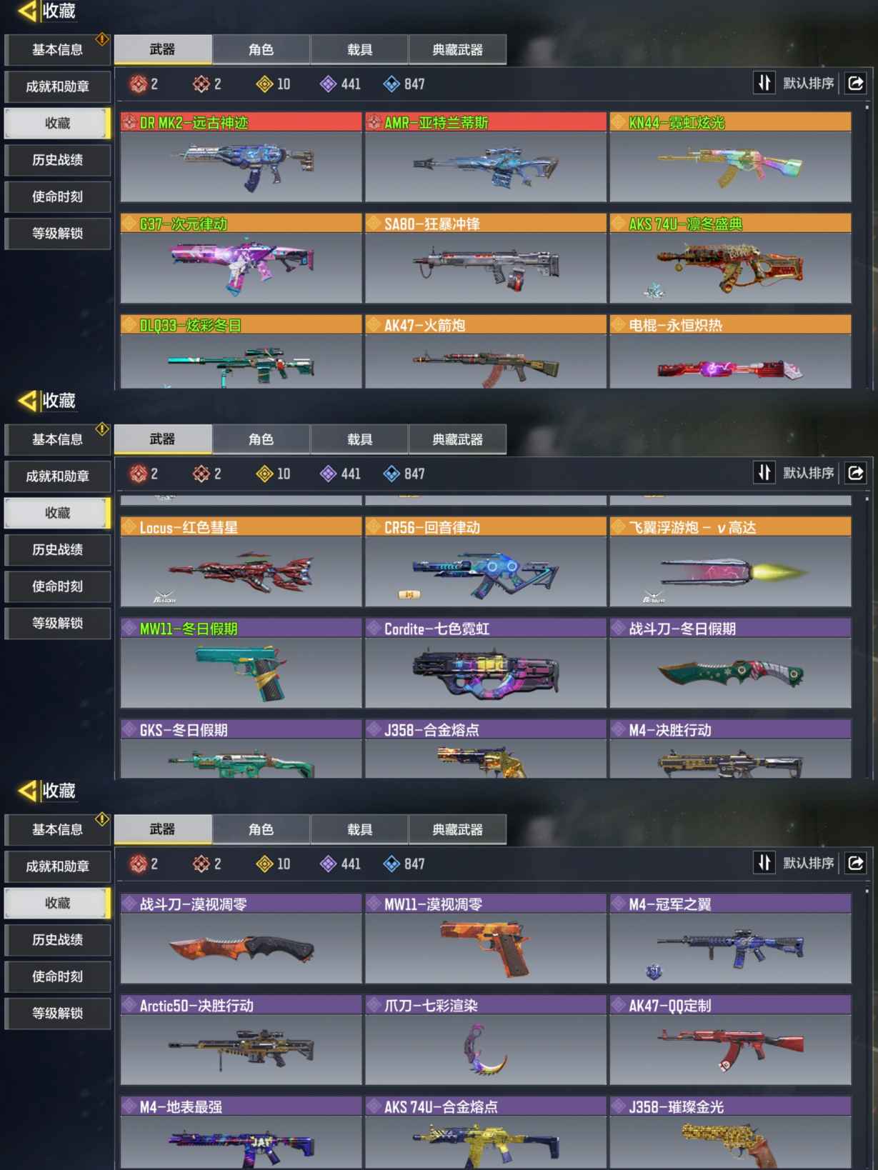 SMQM35487使命召唤手游账号详情图3 SMQM35487使命召唤手游账号详情图3