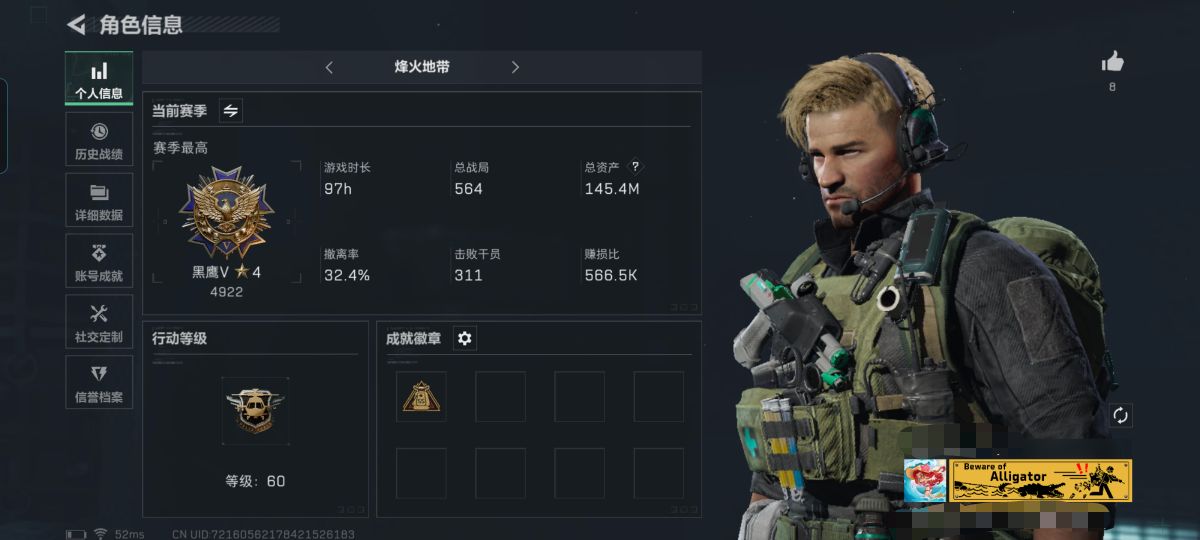 三角洲行动账号QQMSJ889【满级号 145M资产  高特勤 2金枪】三段互通Q-总价值145.4M-哈夫币52.0