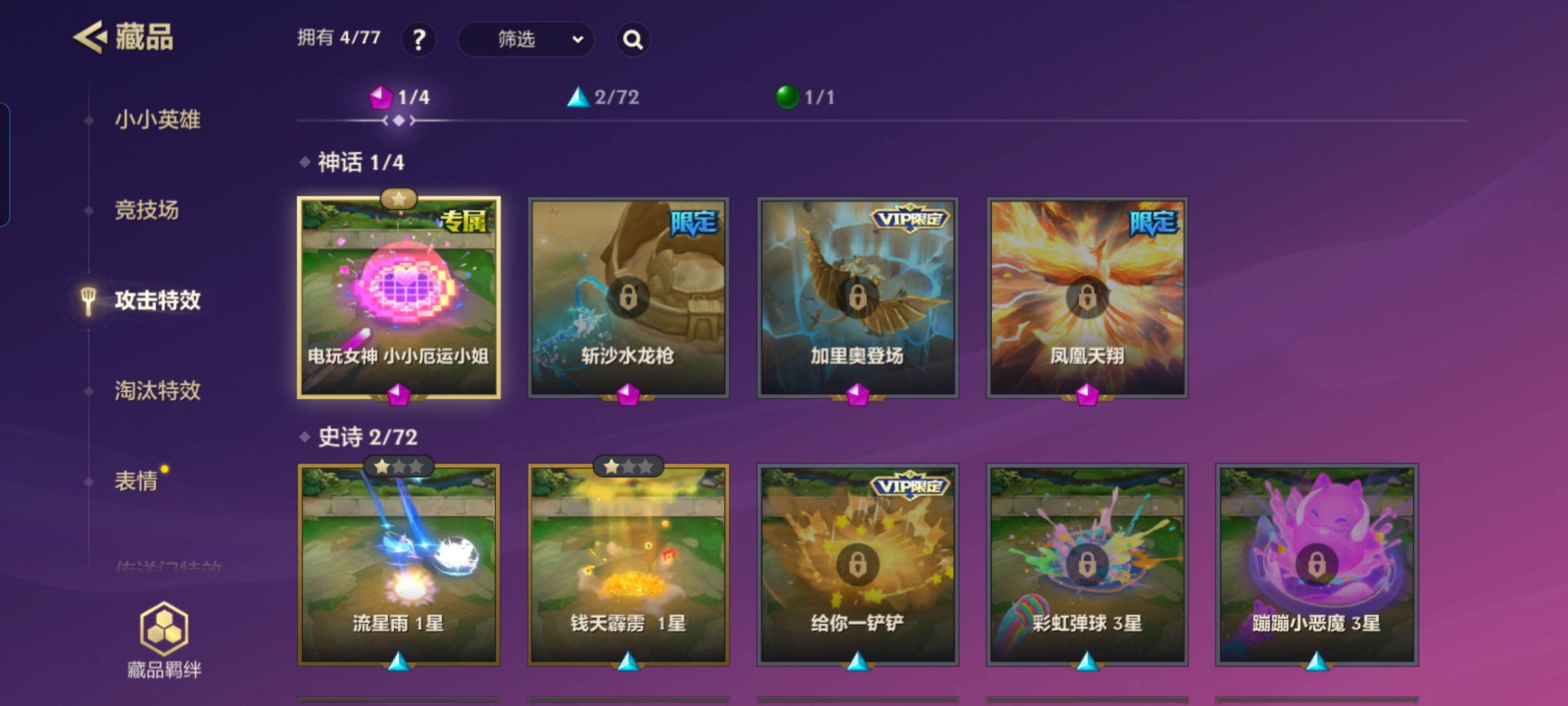 JCCQM32347金铲铲之战账号详情图9