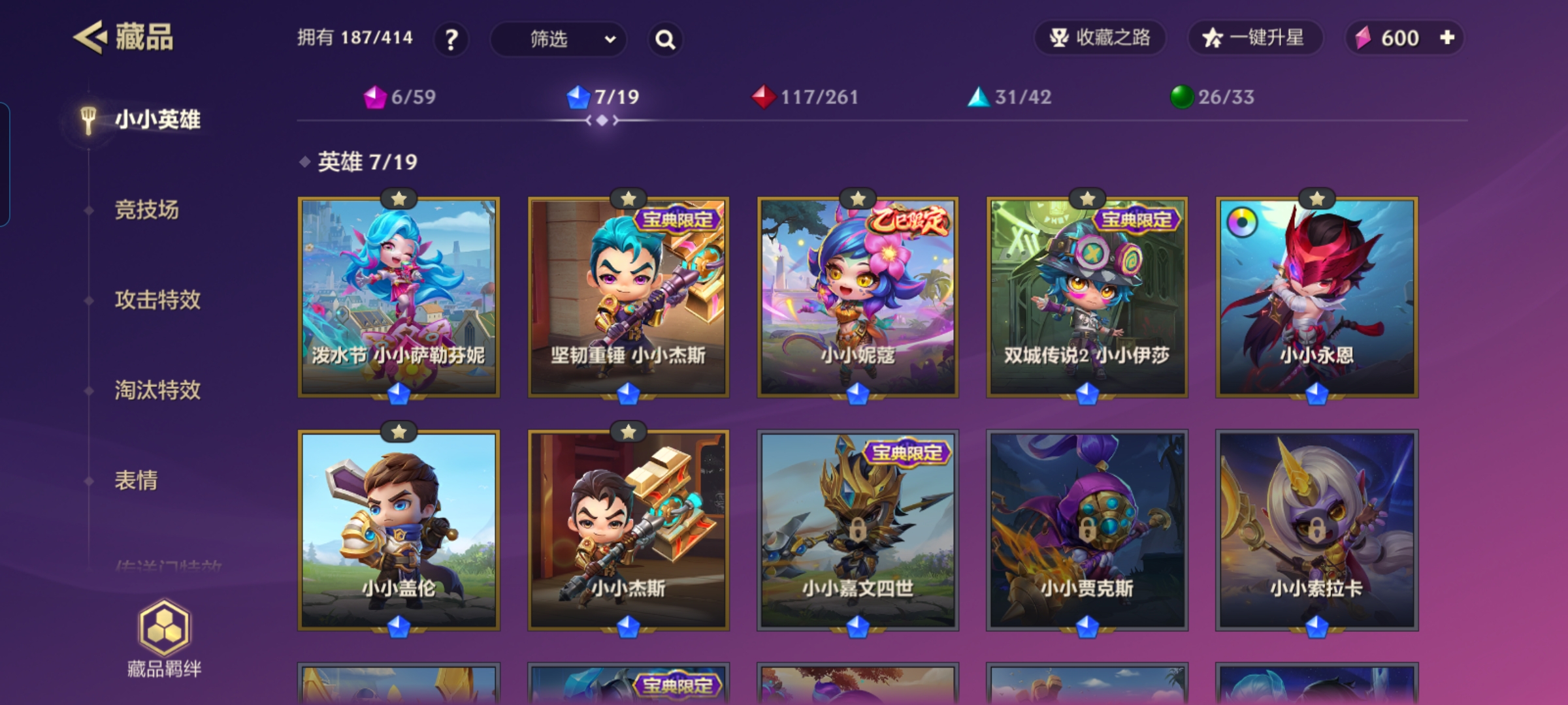 JCCQM32345金铲铲之战账号详情图5