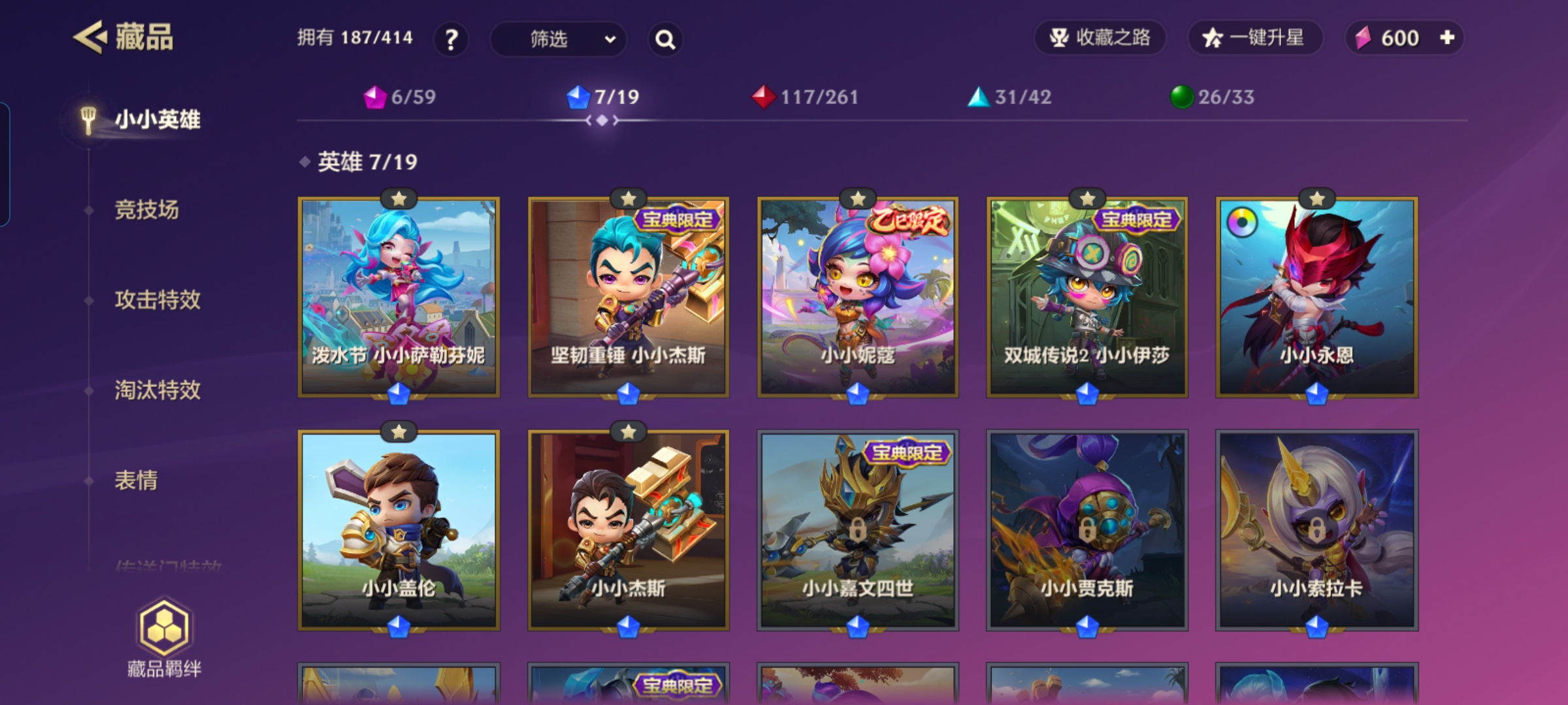 JCCQM32345金铲铲之战账号详情图6
