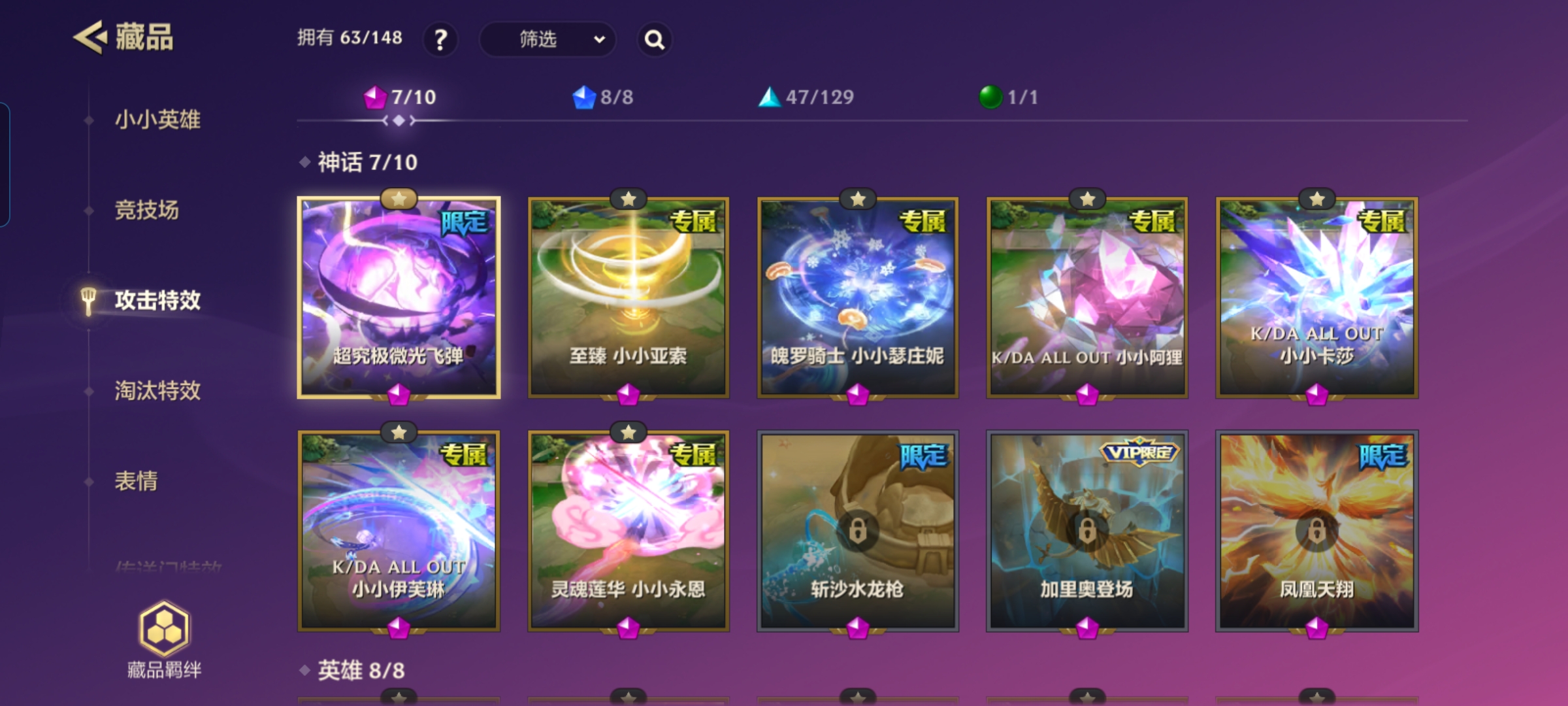 JCCQM32345金铲铲之战账号详情图4