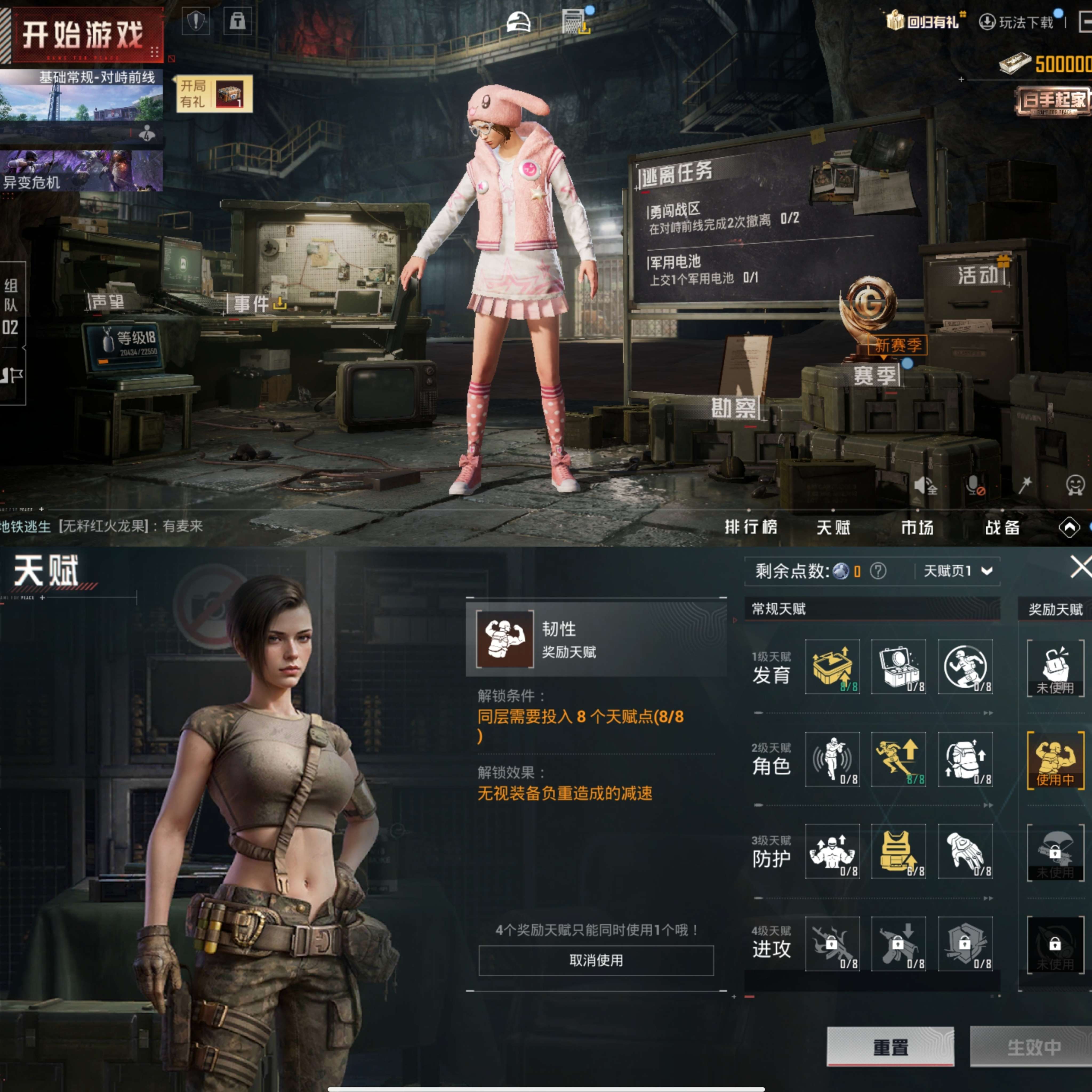HPQM3294545和平精英账号详情图5 HPQM3294545和平精英账号详情图5
