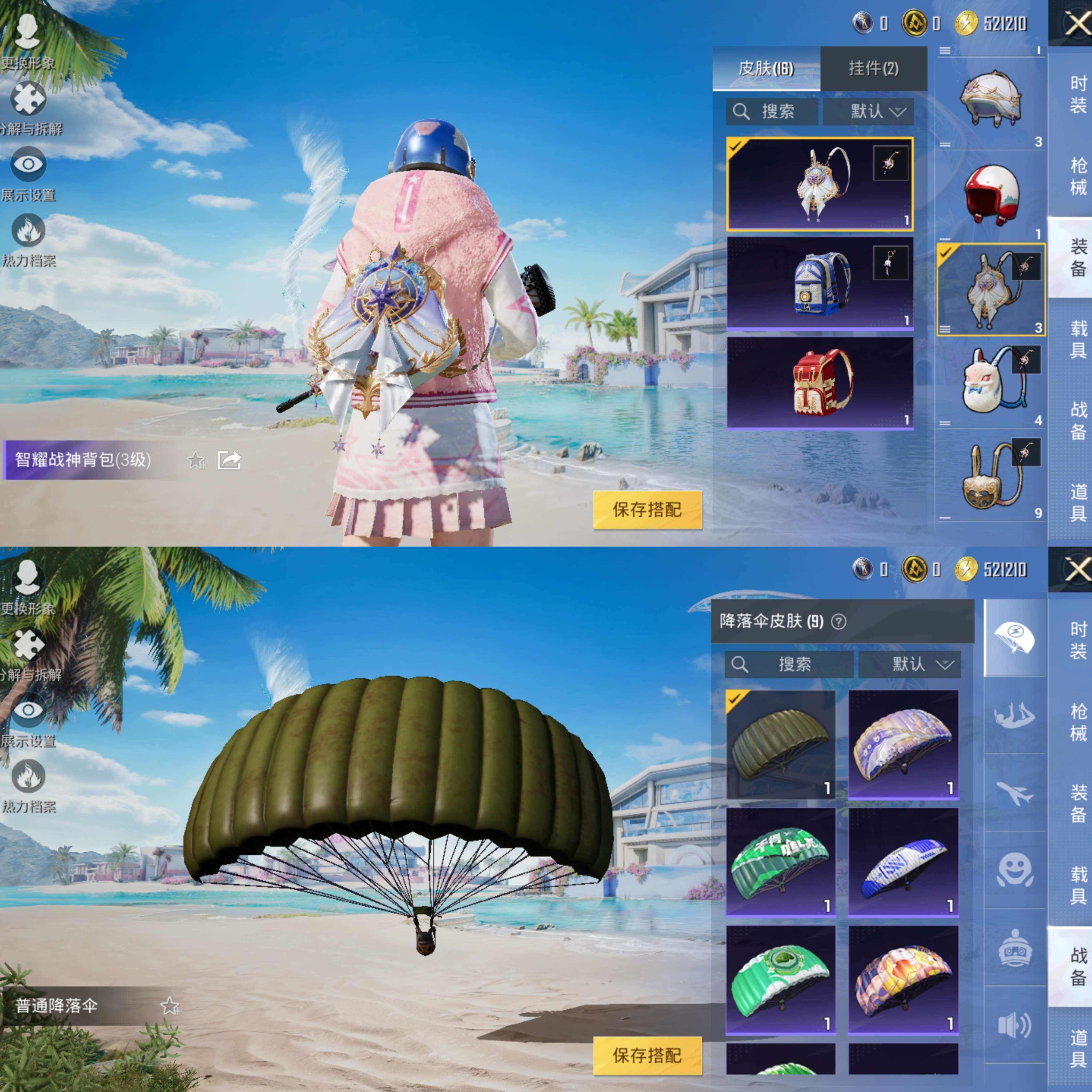 HPQM3294545和平精英账号详情图6 HPQM3294545和平精英账号详情图6