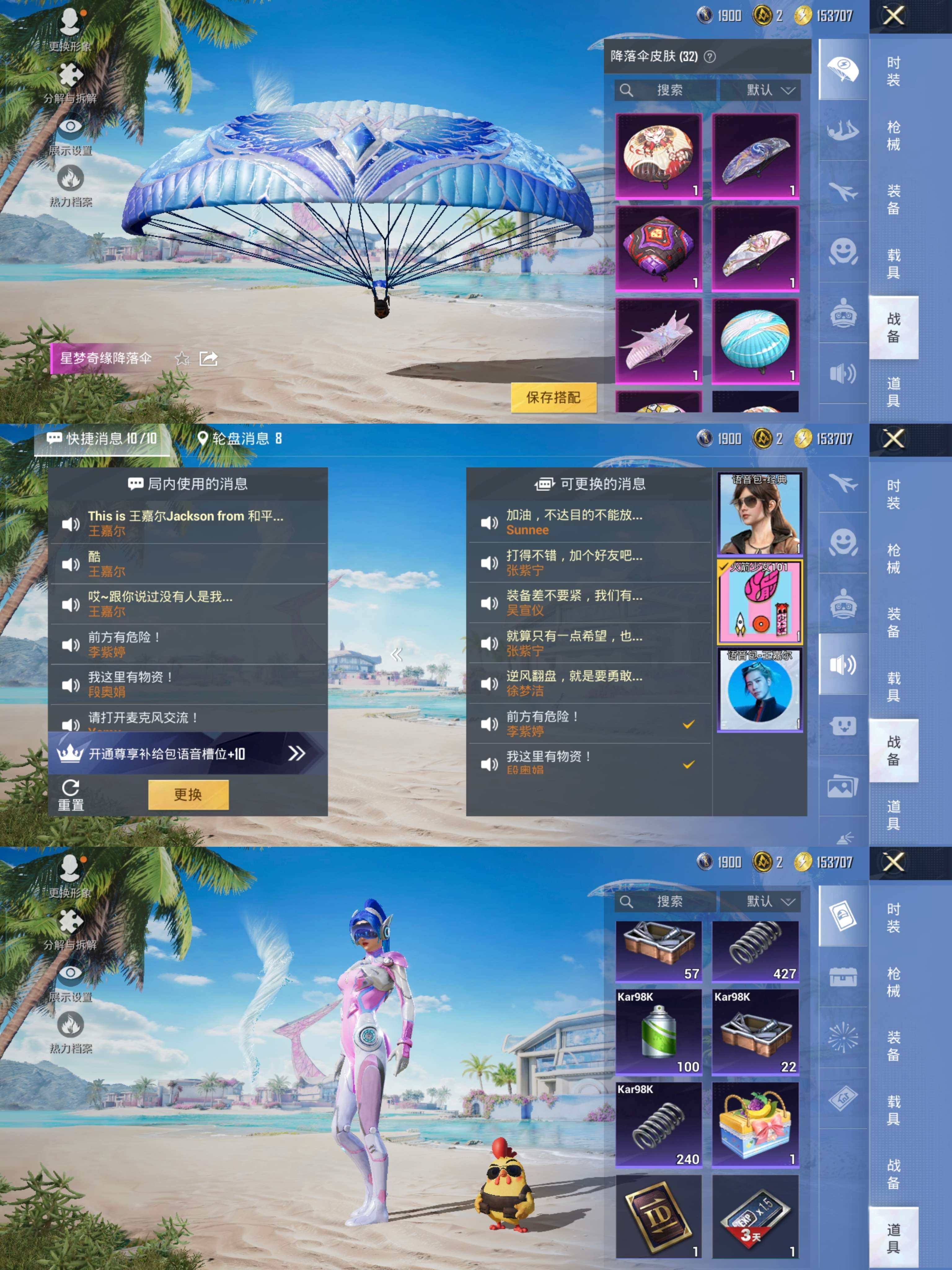 HPQM3294547和平精英账号详情图10 HPQM3294547和平精英账号详情图10