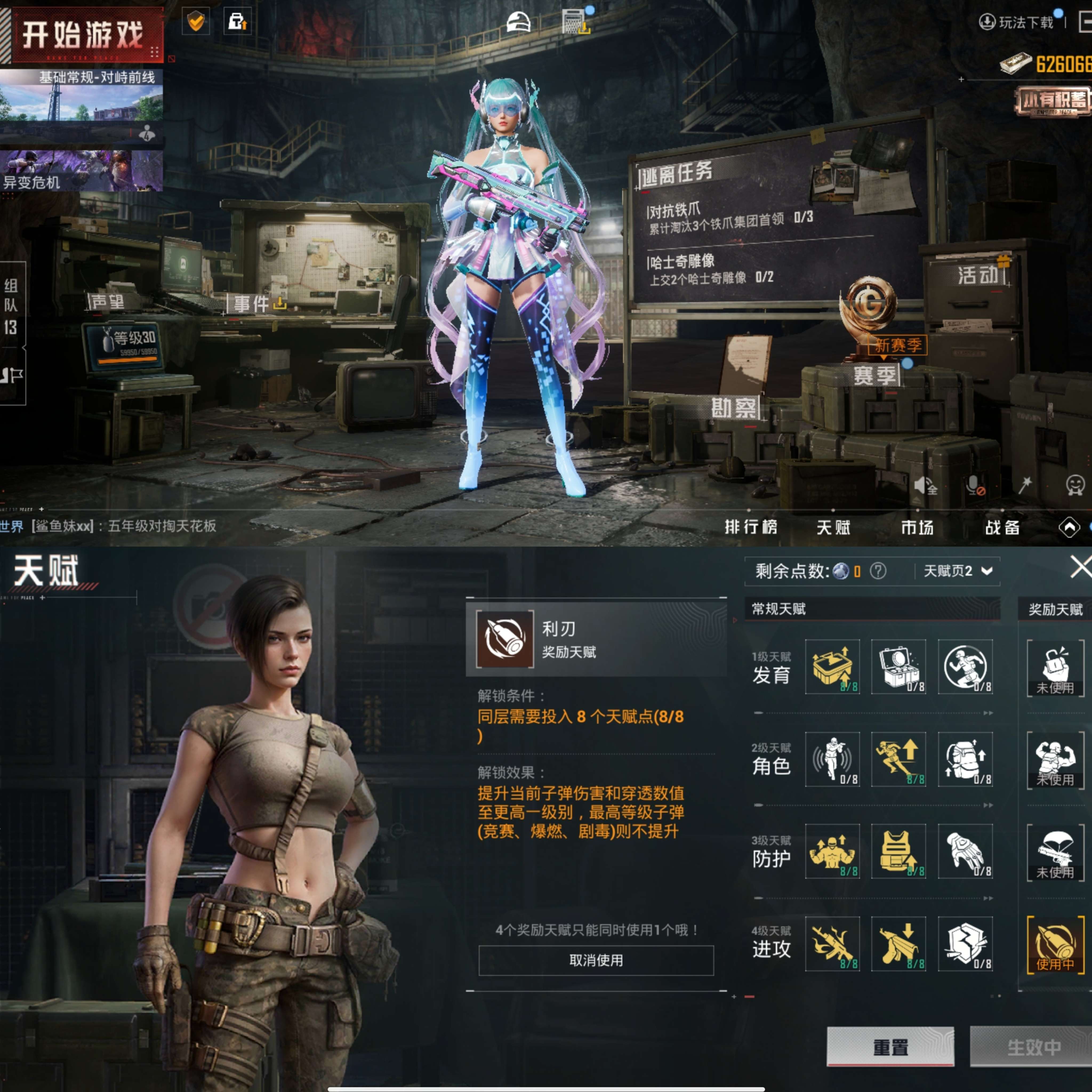 HPQM3294574和平精英账号详情图10