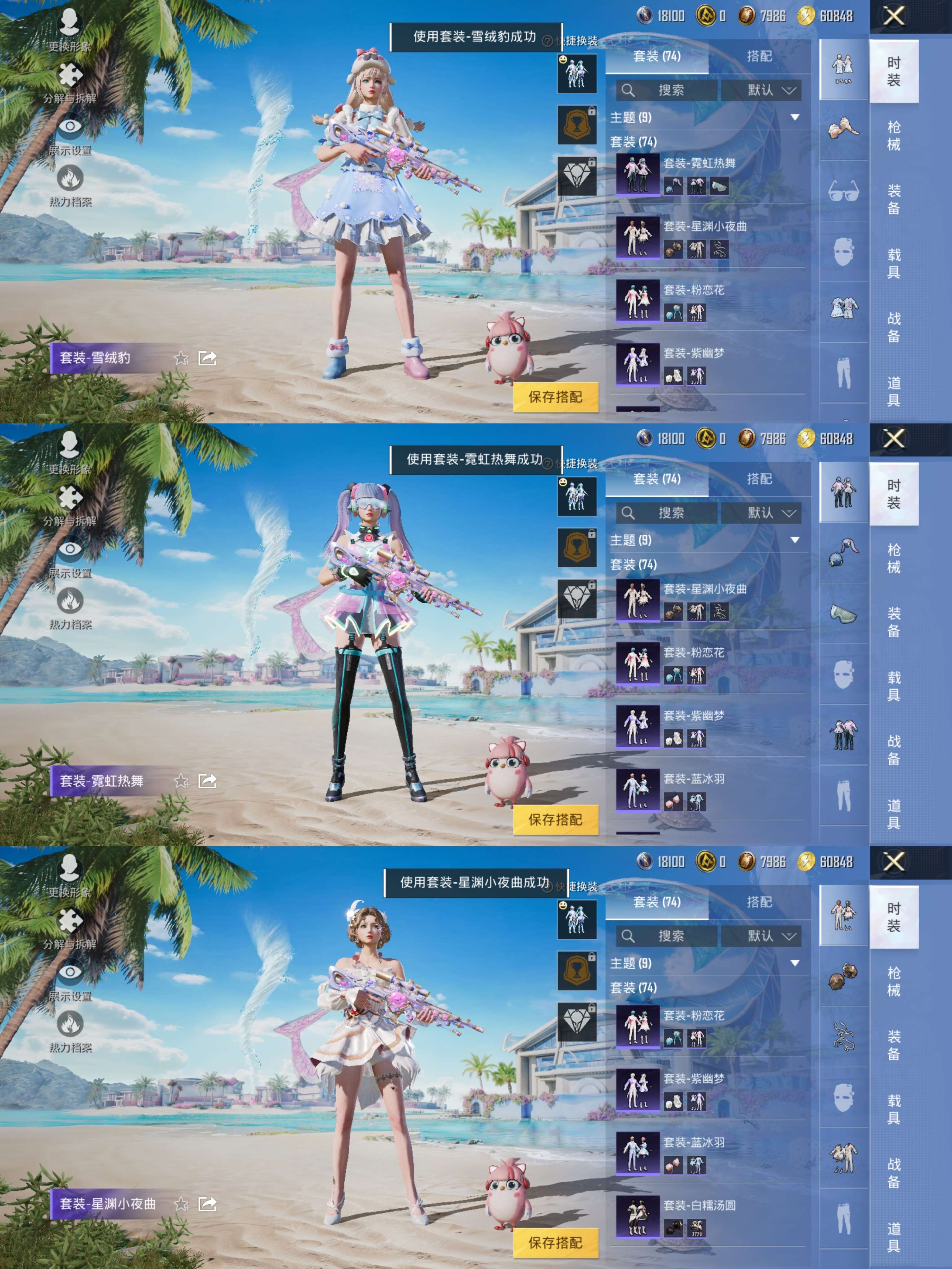 HPQM3294574和平精英账号详情图5