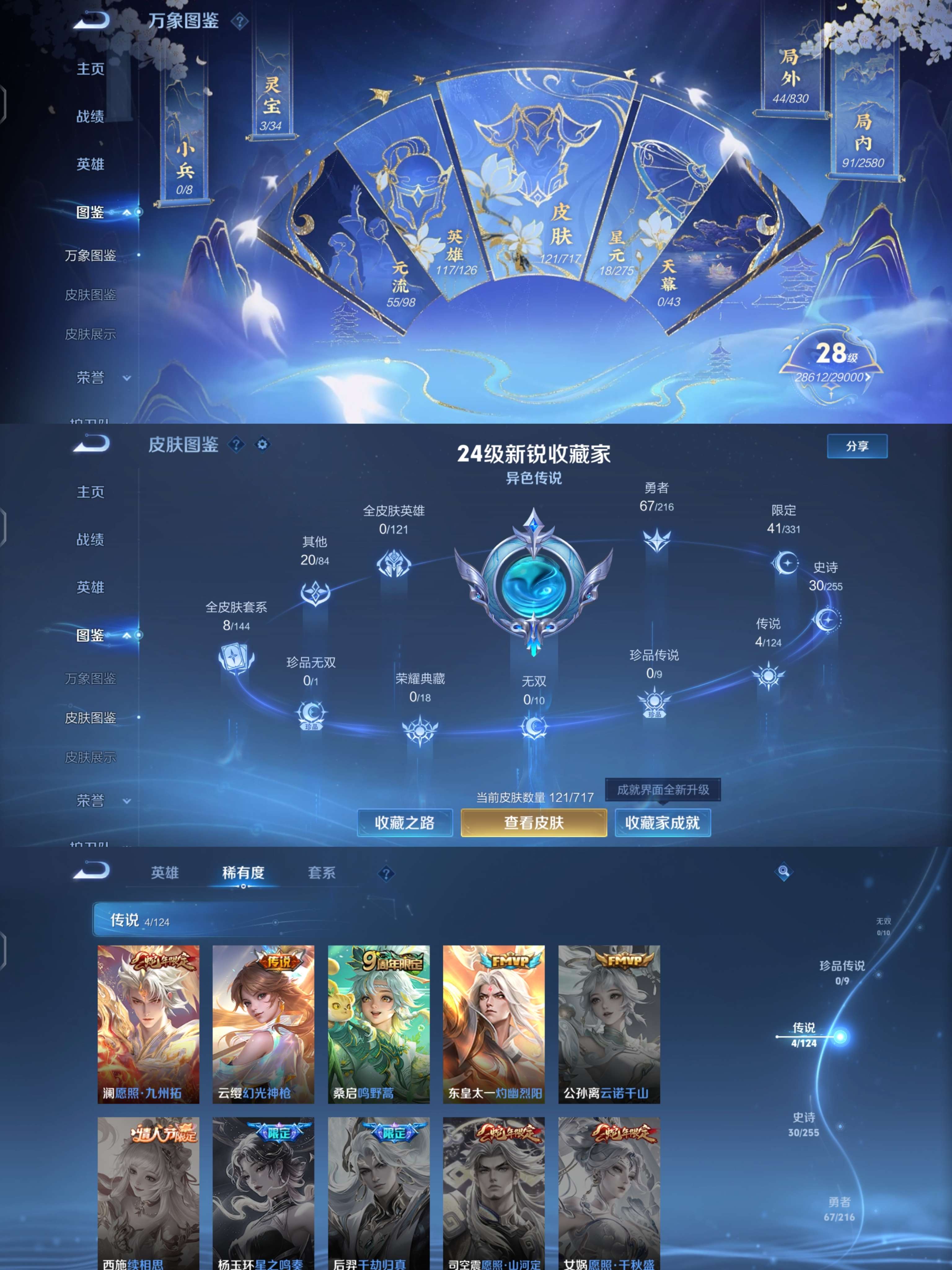 HPQM3294574和平精英账号详情图11