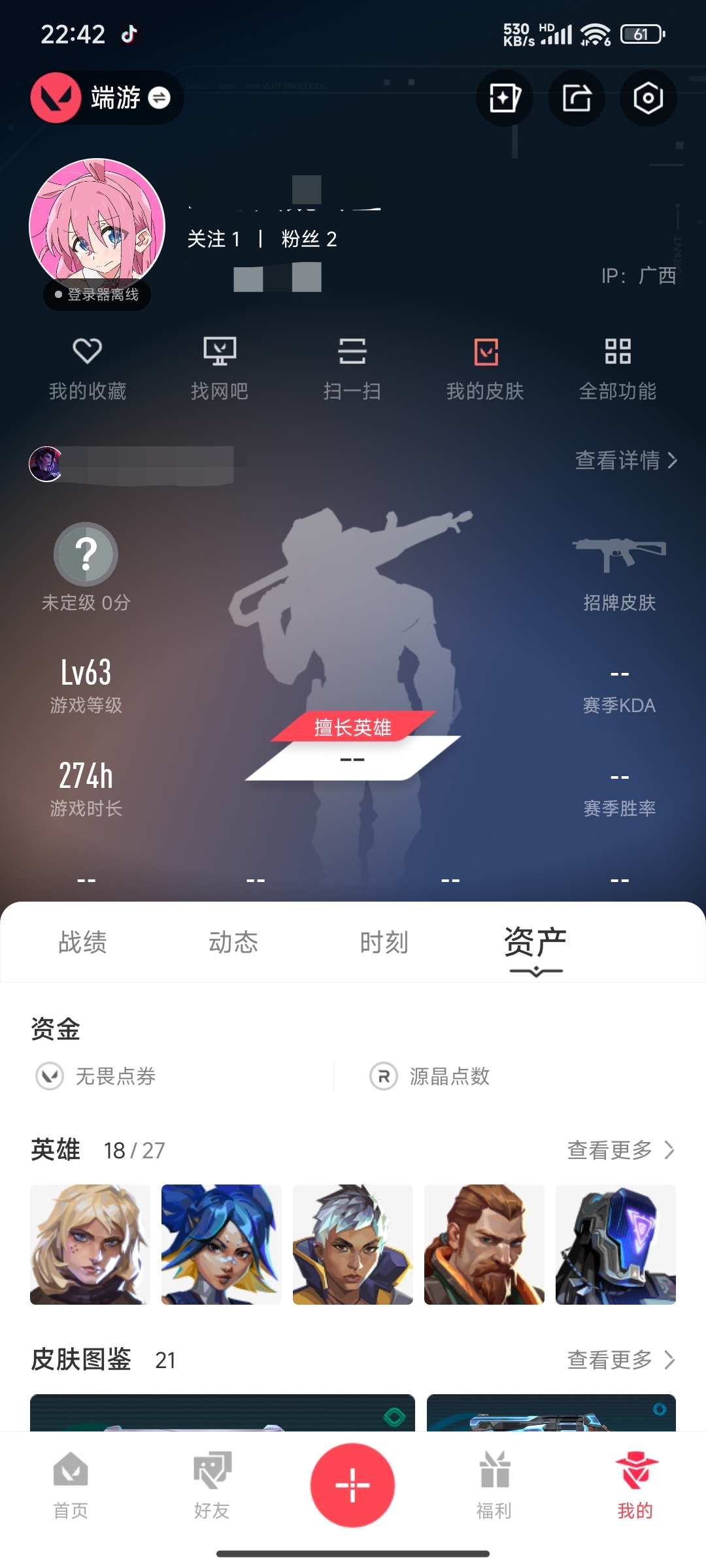 无畏契约账号QQMWW140游戏等级：63-段位：未定级-皮肤价值11820-已用源晶点数400-英雄18-武器皮肤