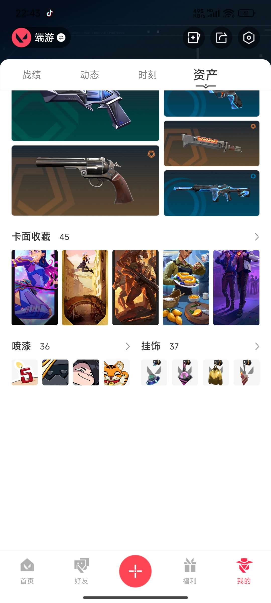 WWQQM310311无畏契约账号详情图3