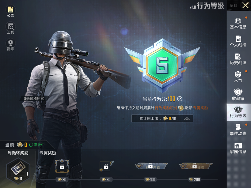 HPQM3295218和平精英账号详情图3 HPQM3295218和平精英账号详情图3
