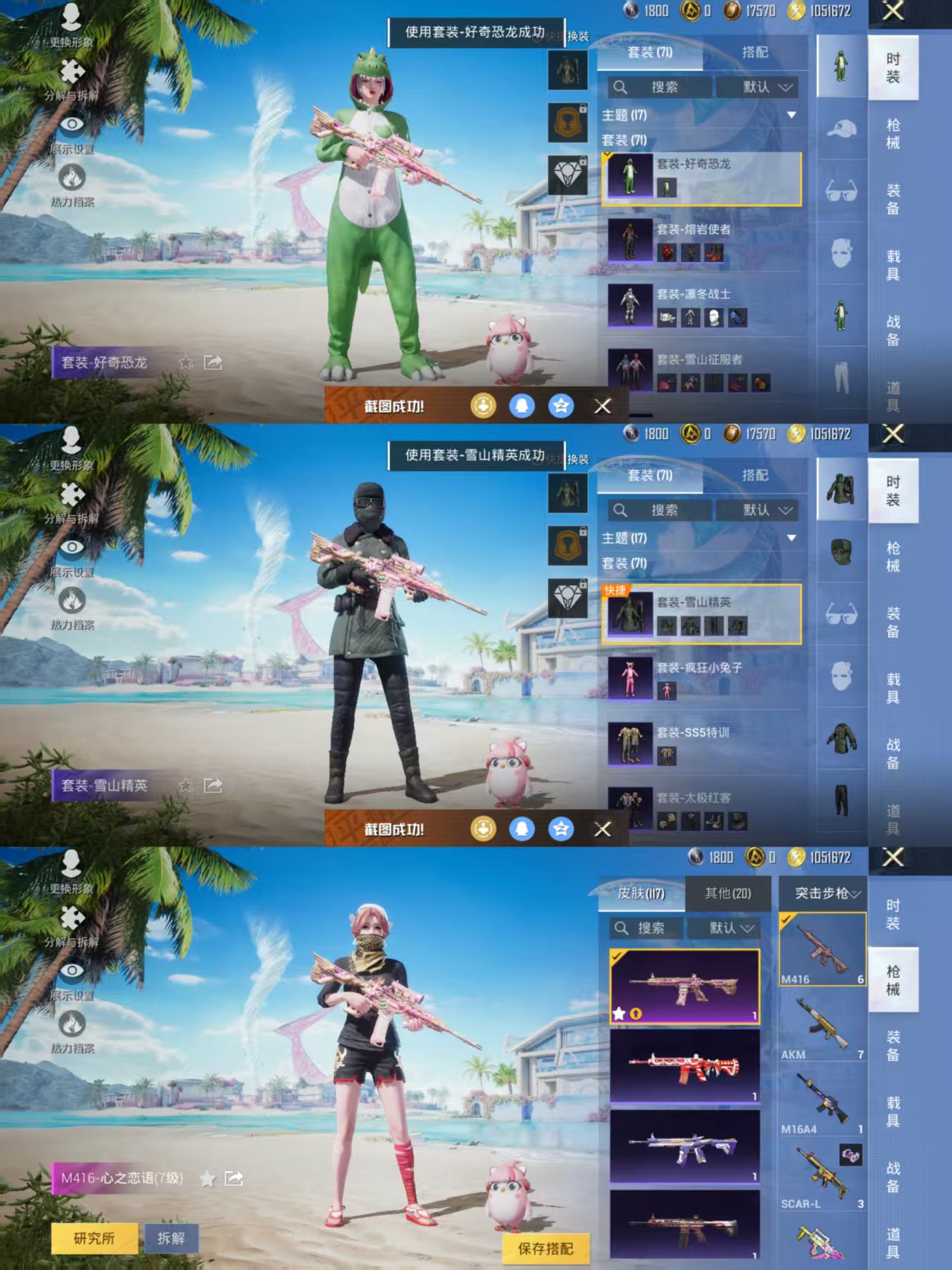 HPQM3295400和平精英账号详情图7 HPQM3295400和平精英账号详情图7