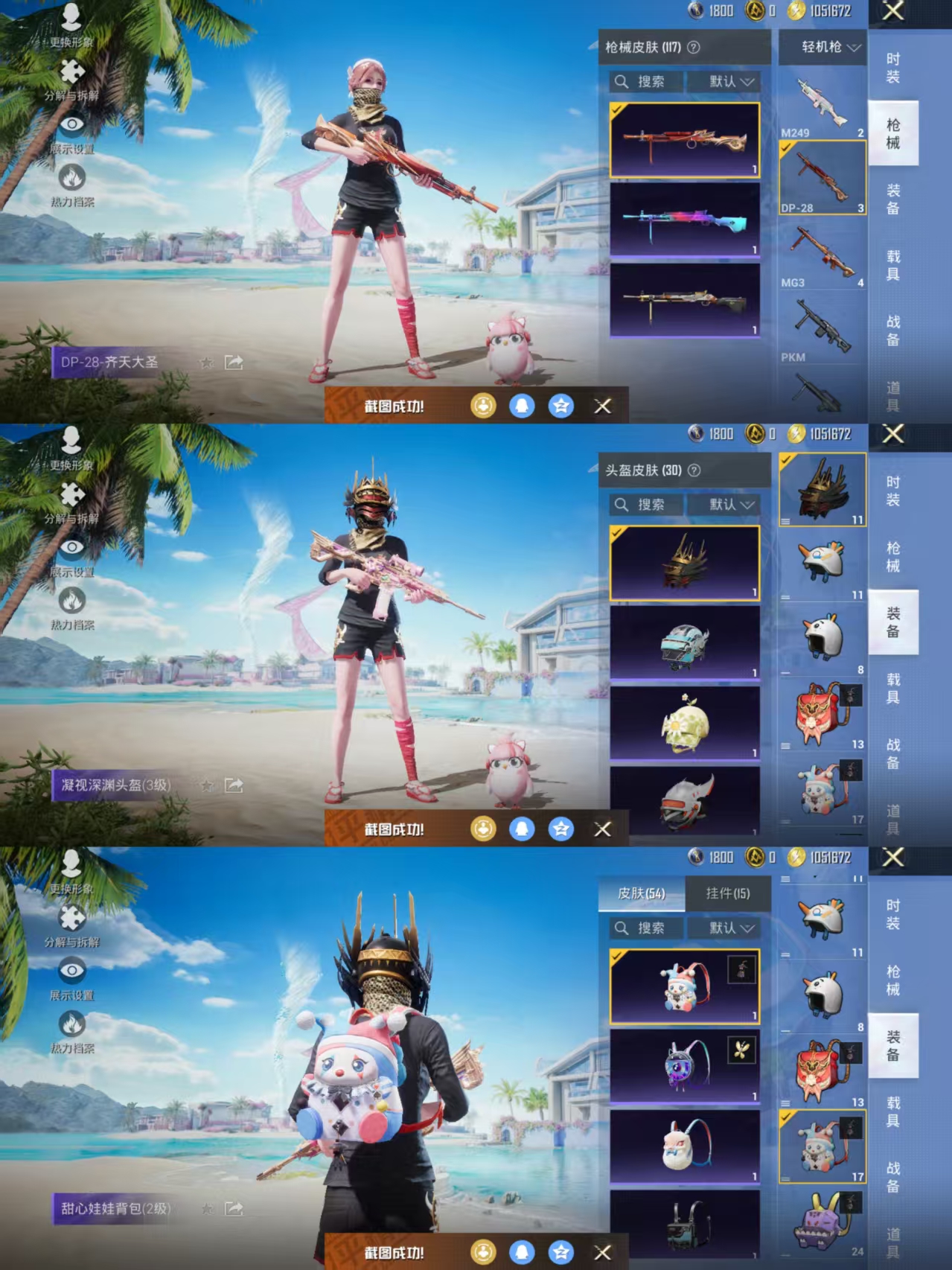HPQM3295400和平精英账号详情图3 HPQM3295400和平精英账号详情图3