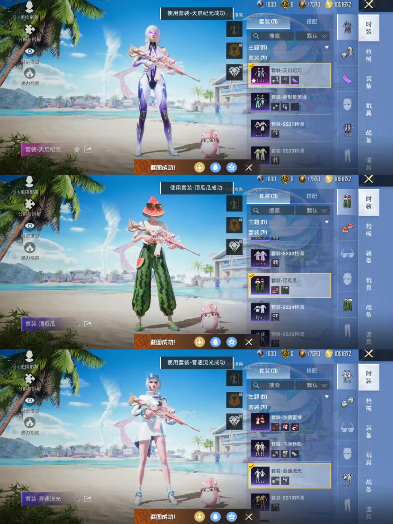HPQM3295400和平精英账号详情图6 HPQM3295400和平精英账号详情图6