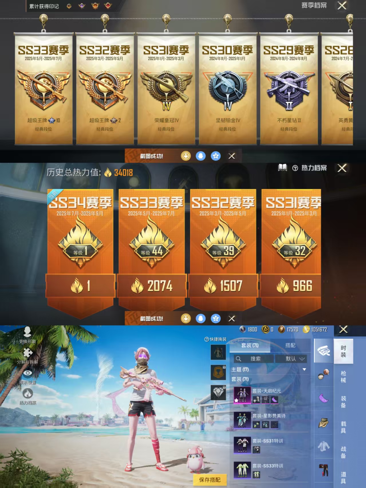 HPQM3295400和平精英账号详情图4 HPQM3295400和平精英账号详情图4