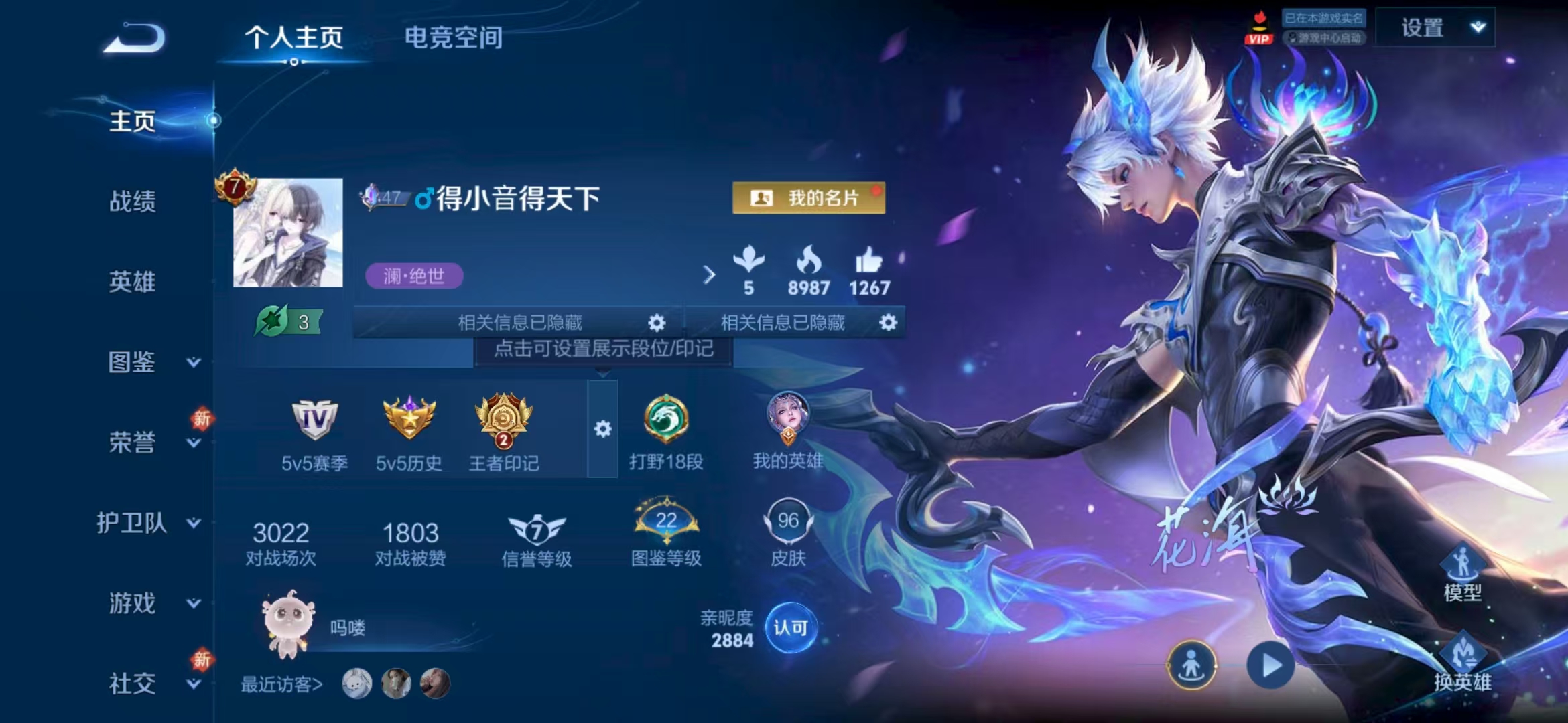 王者荣耀账号安卓QQMWZ102040【1星传说8传说v7】安卓Q-96皮肤-99英雄 
【传说皮肤】 霜月吟 逐花归海