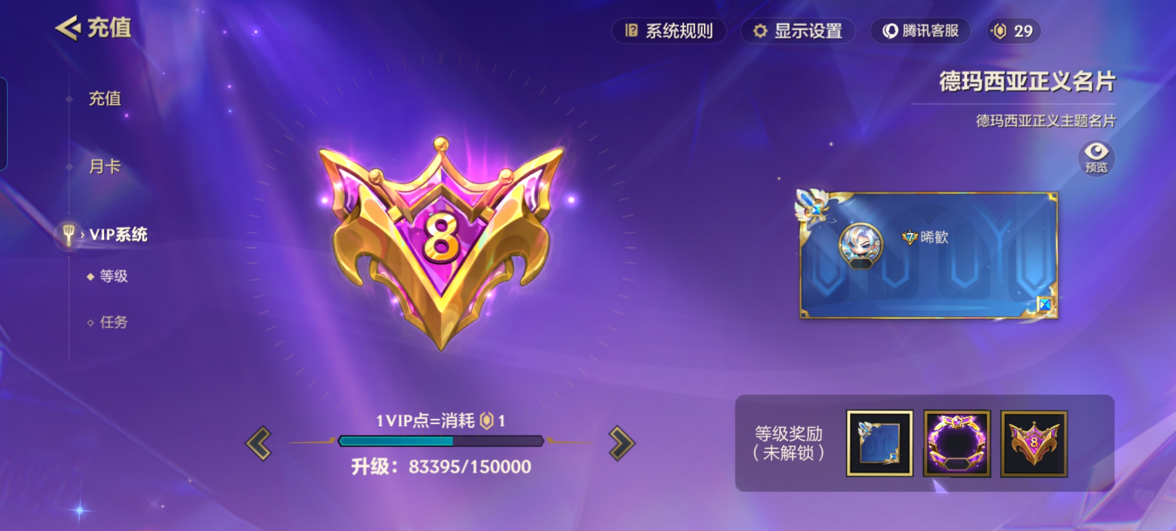 JCCQM32351金铲铲之战账号详情图7