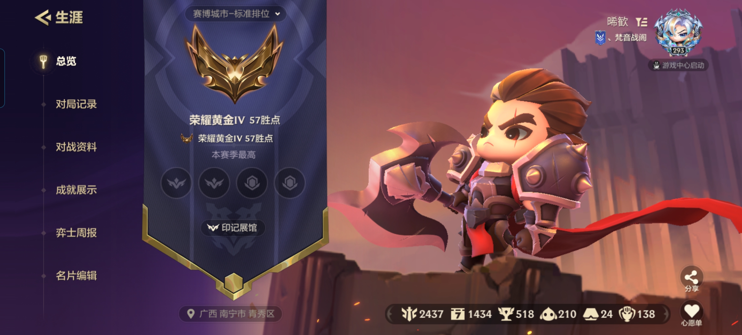 金铲铲之战账号安卓QQ【12小小英雄】 小小德