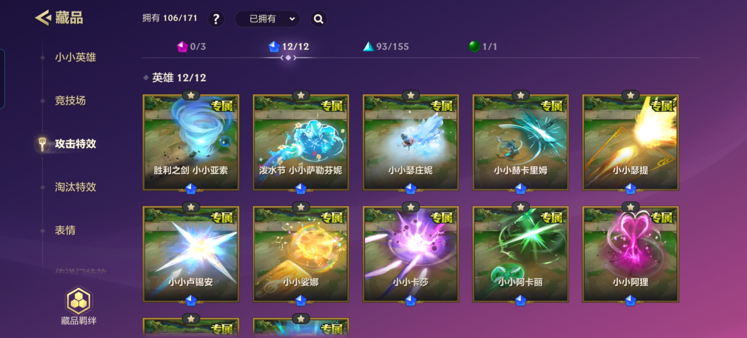 JCCQM32351金铲铲之战账号详情图5