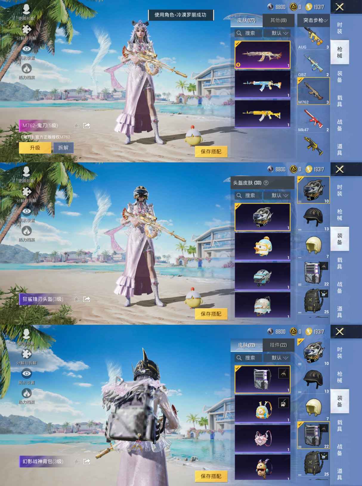 HPQM3295397和平精英账号详情图5 HPQM3295397和平精英账号详情图5