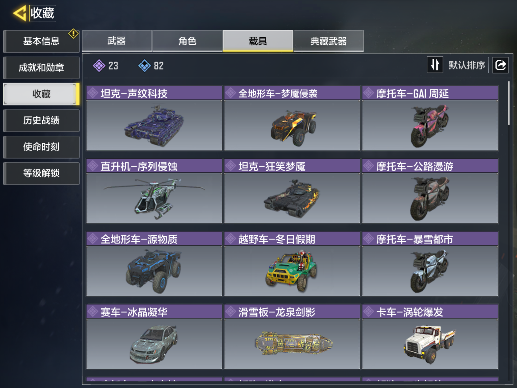 SMQM35498使命召唤手游账号详情图5