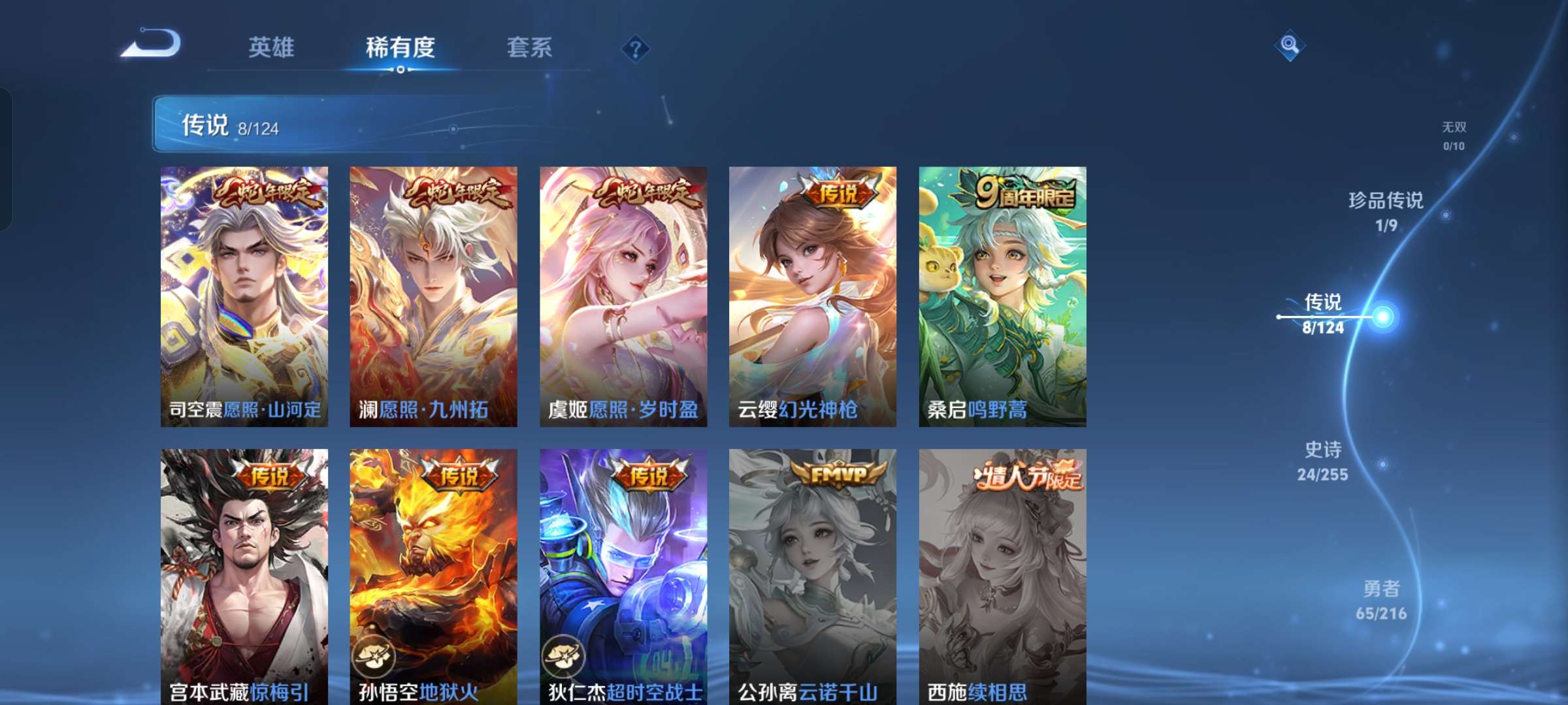 WZQM3216443王者荣耀账号详情图4 WZQM3216443王者荣耀账号详情图4