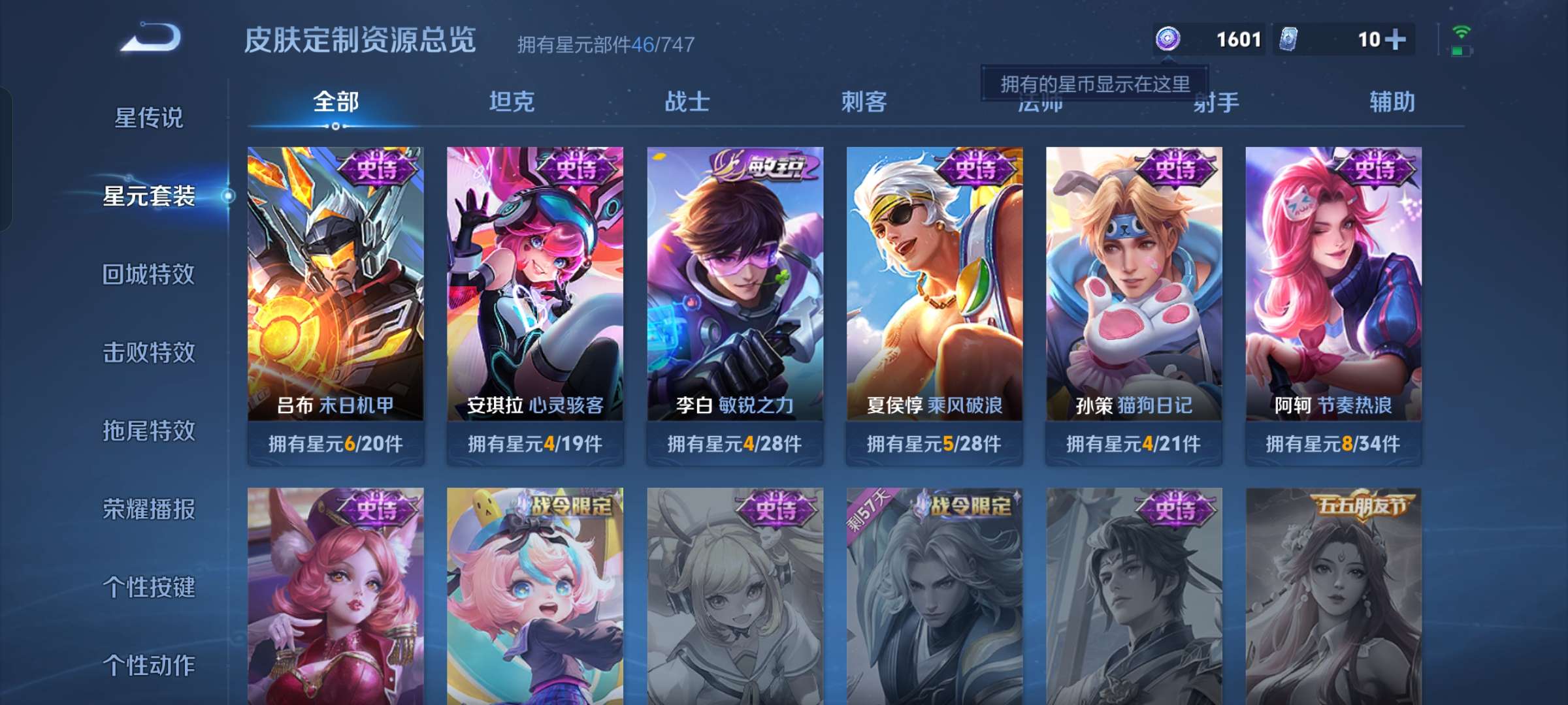 WZQM3216443王者荣耀账号详情图10 WZQM3216443王者荣耀账号详情图10