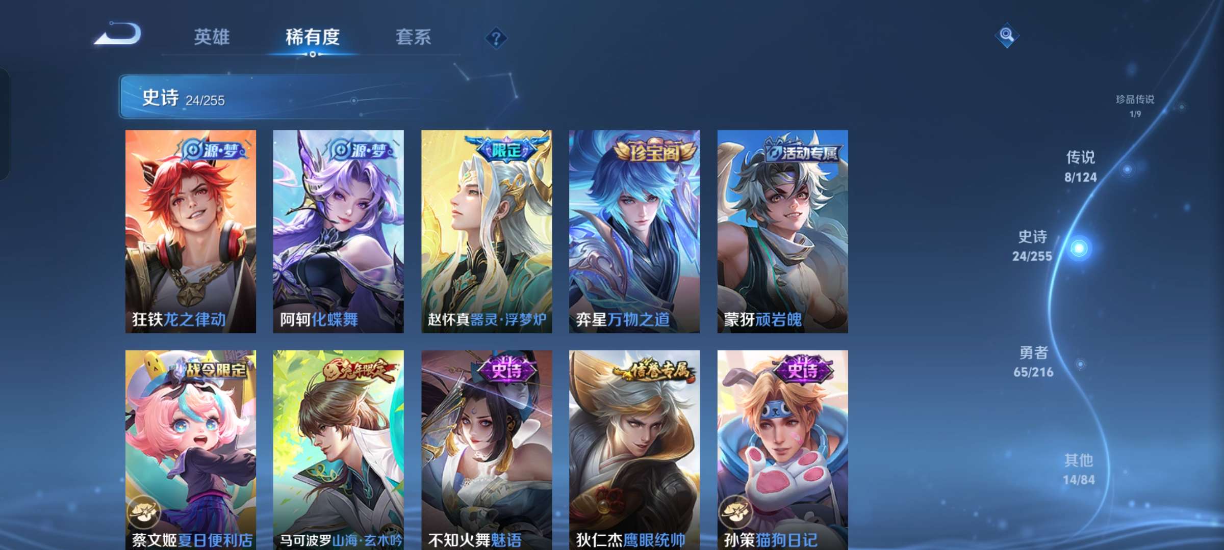 WZQM3216443王者荣耀账号详情图5 WZQM3216443王者荣耀账号详情图5