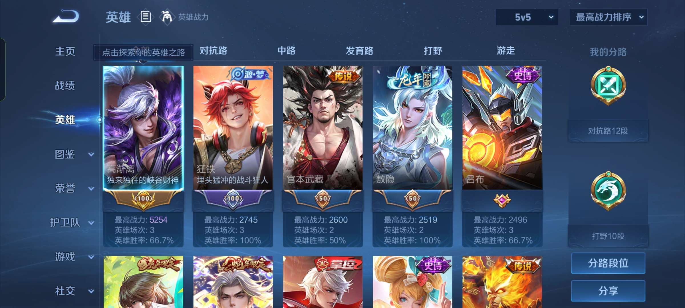WZQM3216443王者荣耀账号详情图3 WZQM3216443王者荣耀账号详情图3