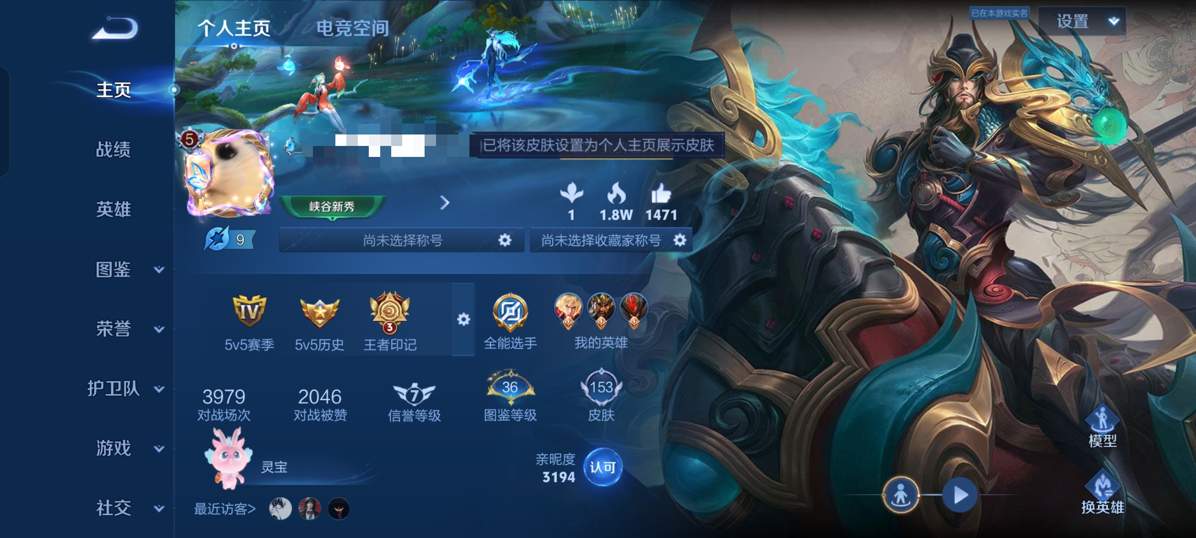 王者荣耀账号安卓QQDSW1946+【2星元12传说V8】 安卓Q-153皮肤-124英雄 
【传说皮肤】 浮生妄 鸣野