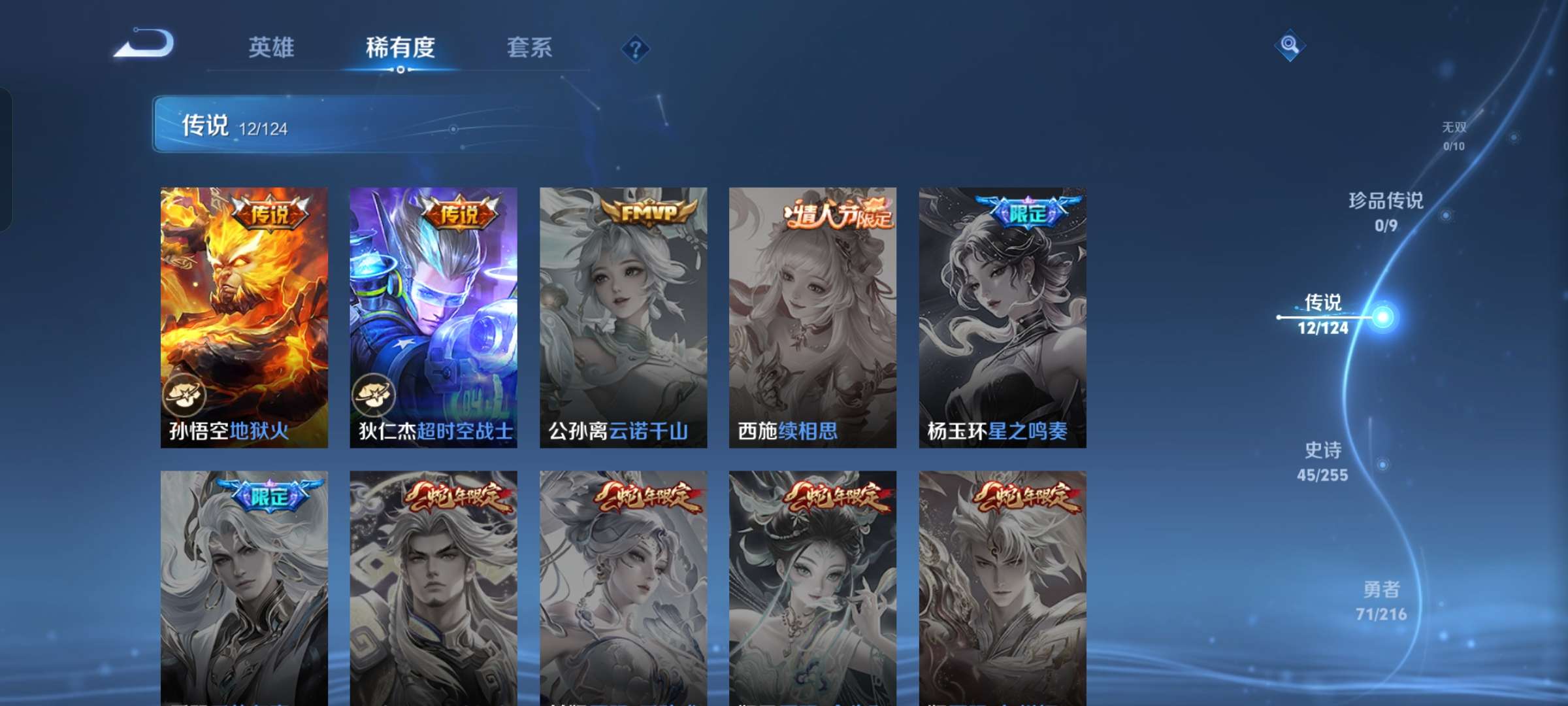 WZQM3216498王者荣耀账号详情图5 WZQM3216498王者荣耀账号详情图5
