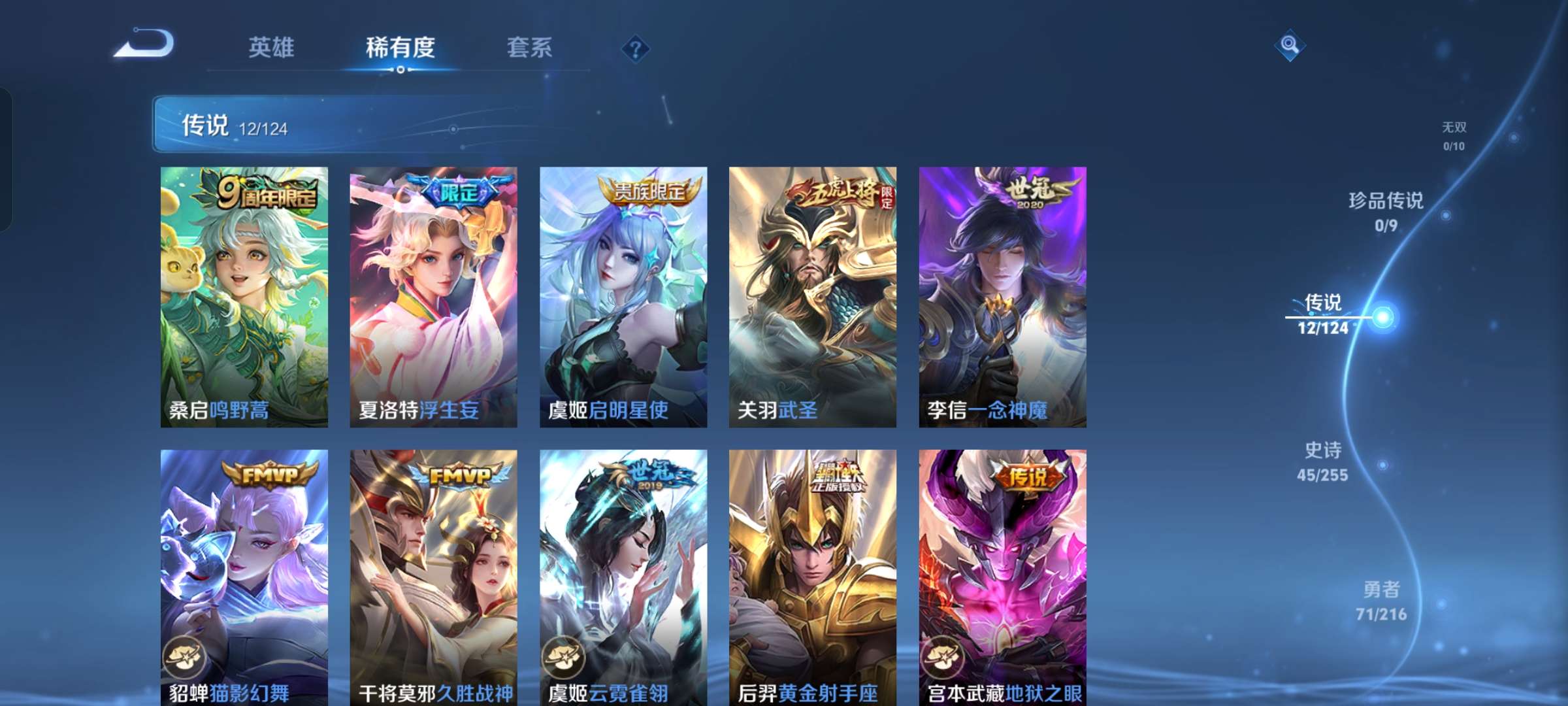 WZQM3216498王者荣耀账号详情图4 WZQM3216498王者荣耀账号详情图4