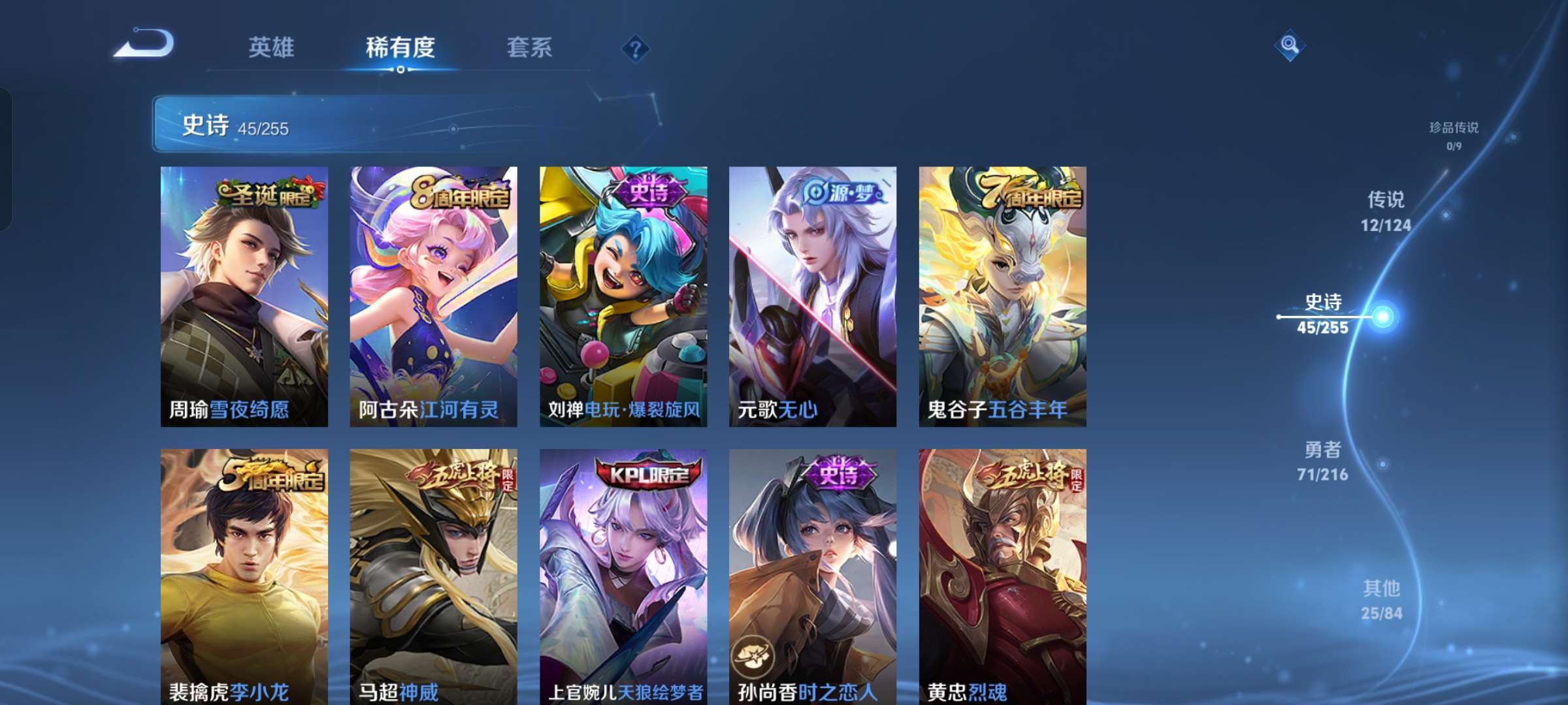WZQM3216498王者荣耀账号详情图6 WZQM3216498王者荣耀账号详情图6