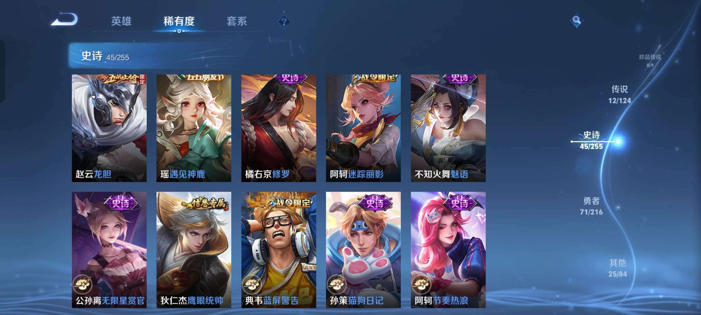WZQM3216498王者荣耀账号详情图7 WZQM3216498王者荣耀账号详情图7