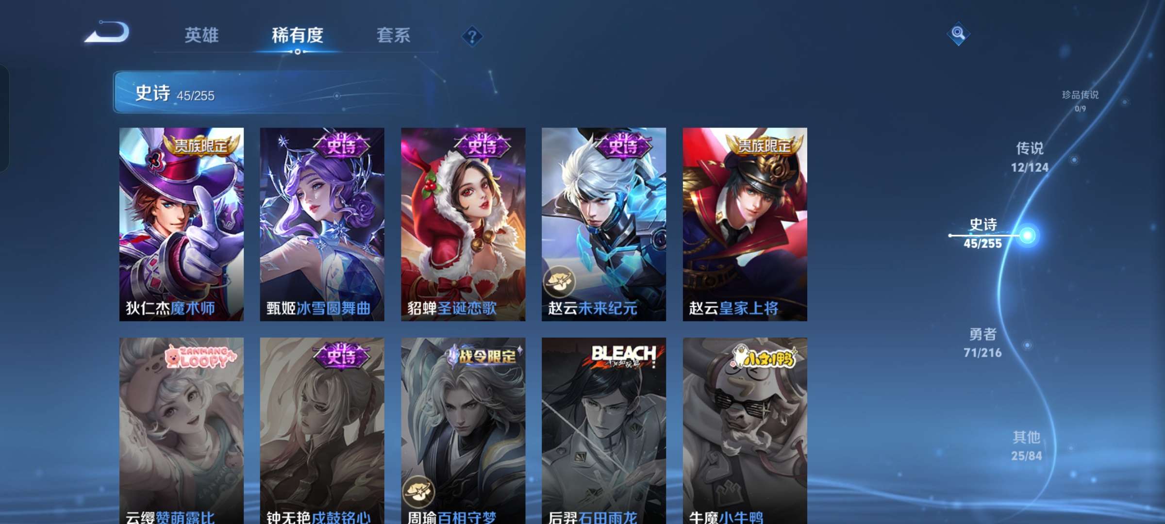WZQM3216498王者荣耀账号详情图10 WZQM3216498王者荣耀账号详情图10