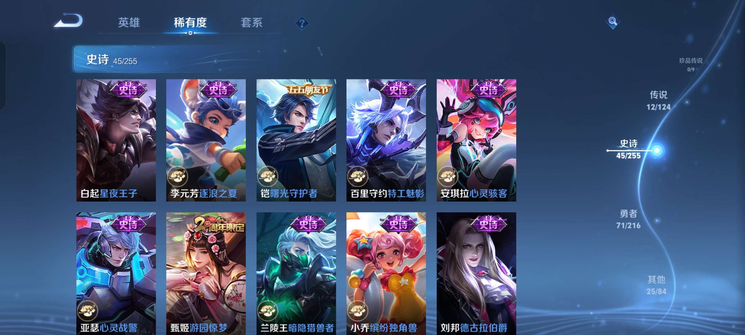 WZQM3216498王者荣耀账号详情图8 WZQM3216498王者荣耀账号详情图8