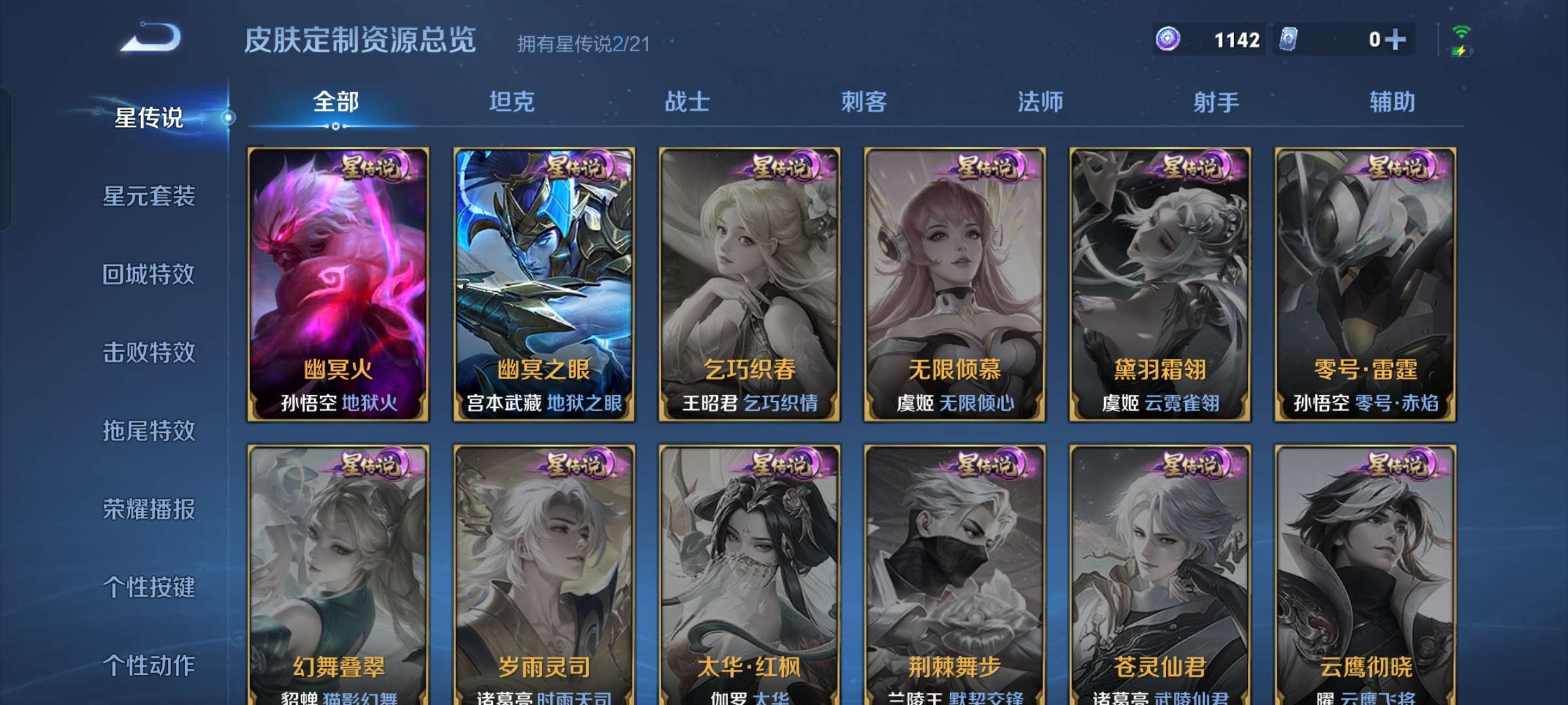 WZQM3216498王者荣耀账号详情图12 WZQM3216498王者荣耀账号详情图12