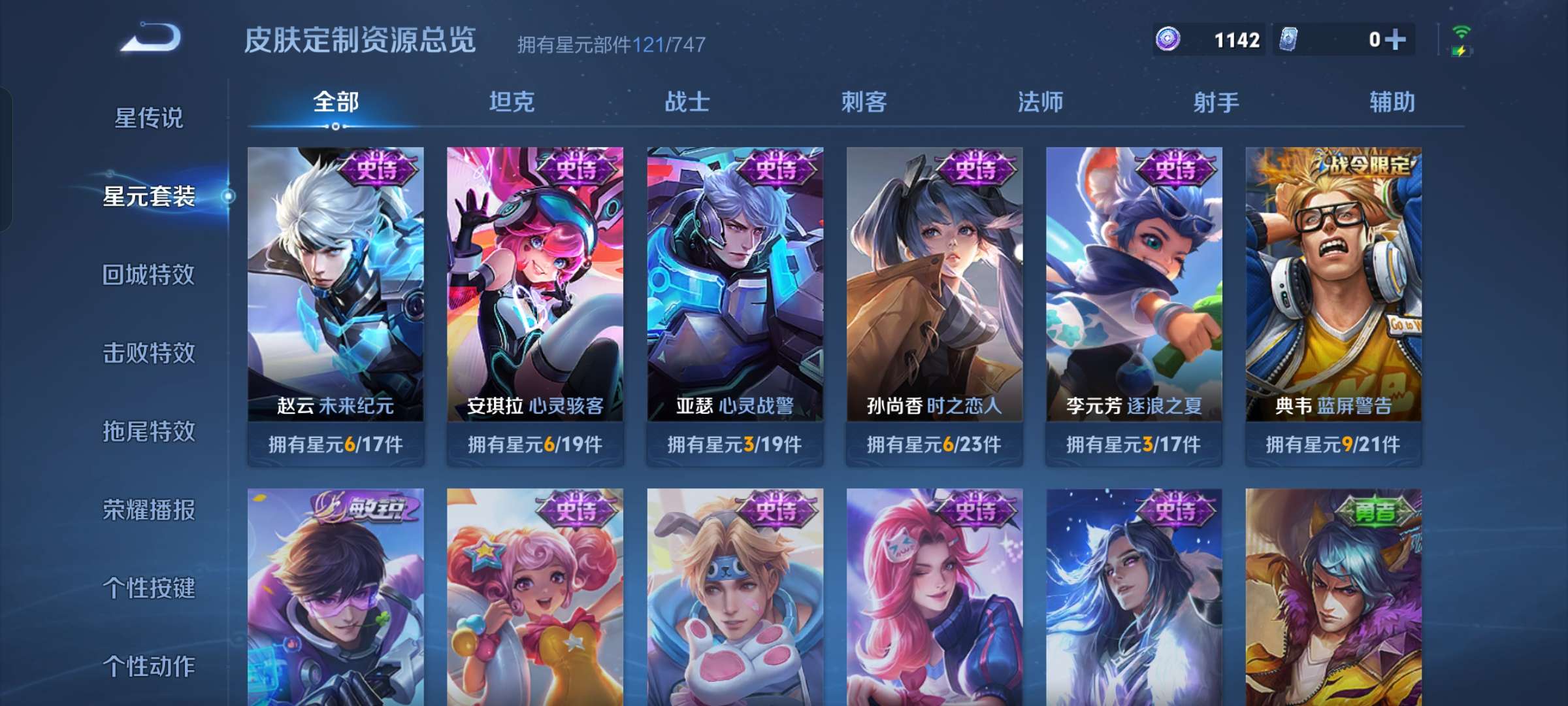 WZQM3216498王者荣耀账号详情图13 WZQM3216498王者荣耀账号详情图13