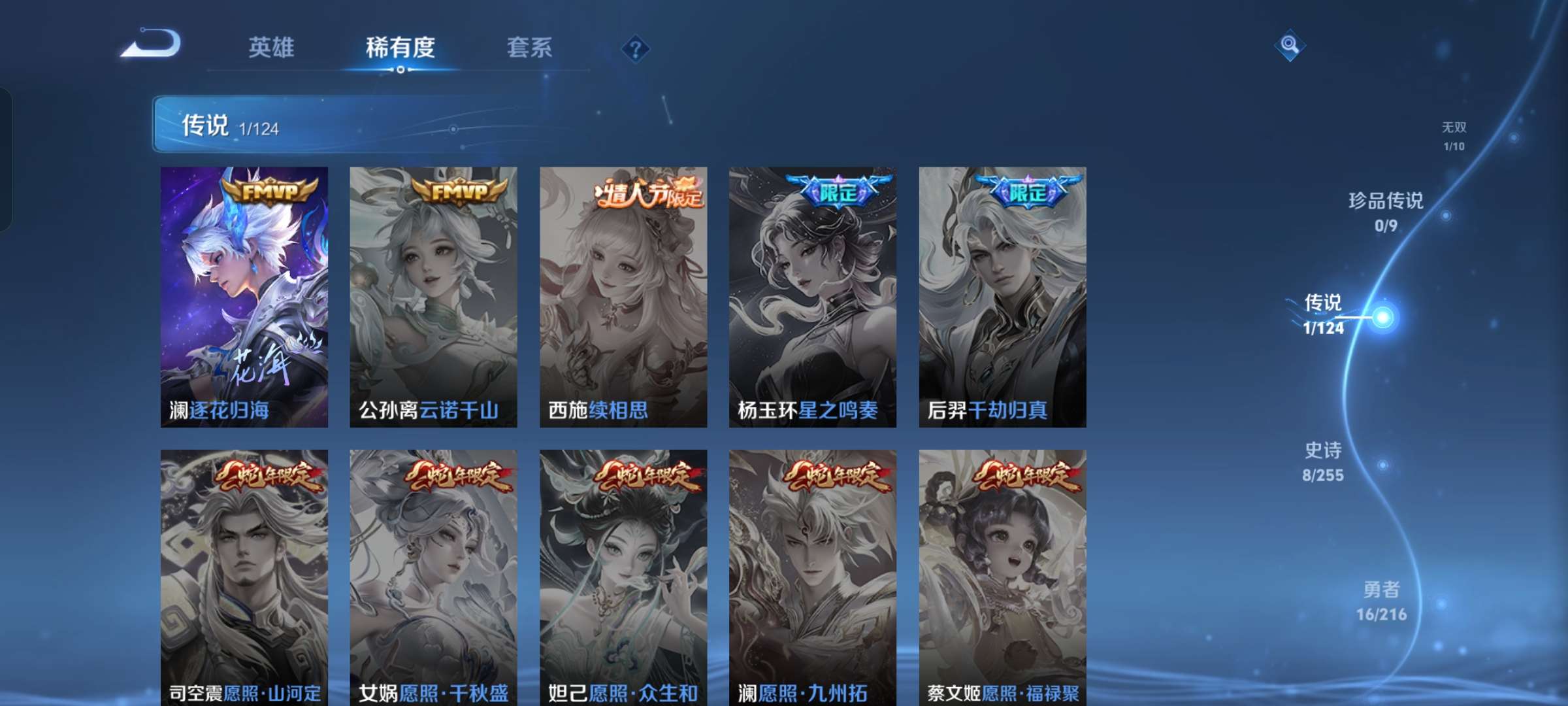 WZQM3216509王者荣耀账号详情图5 WZQM3216509王者荣耀账号详情图5