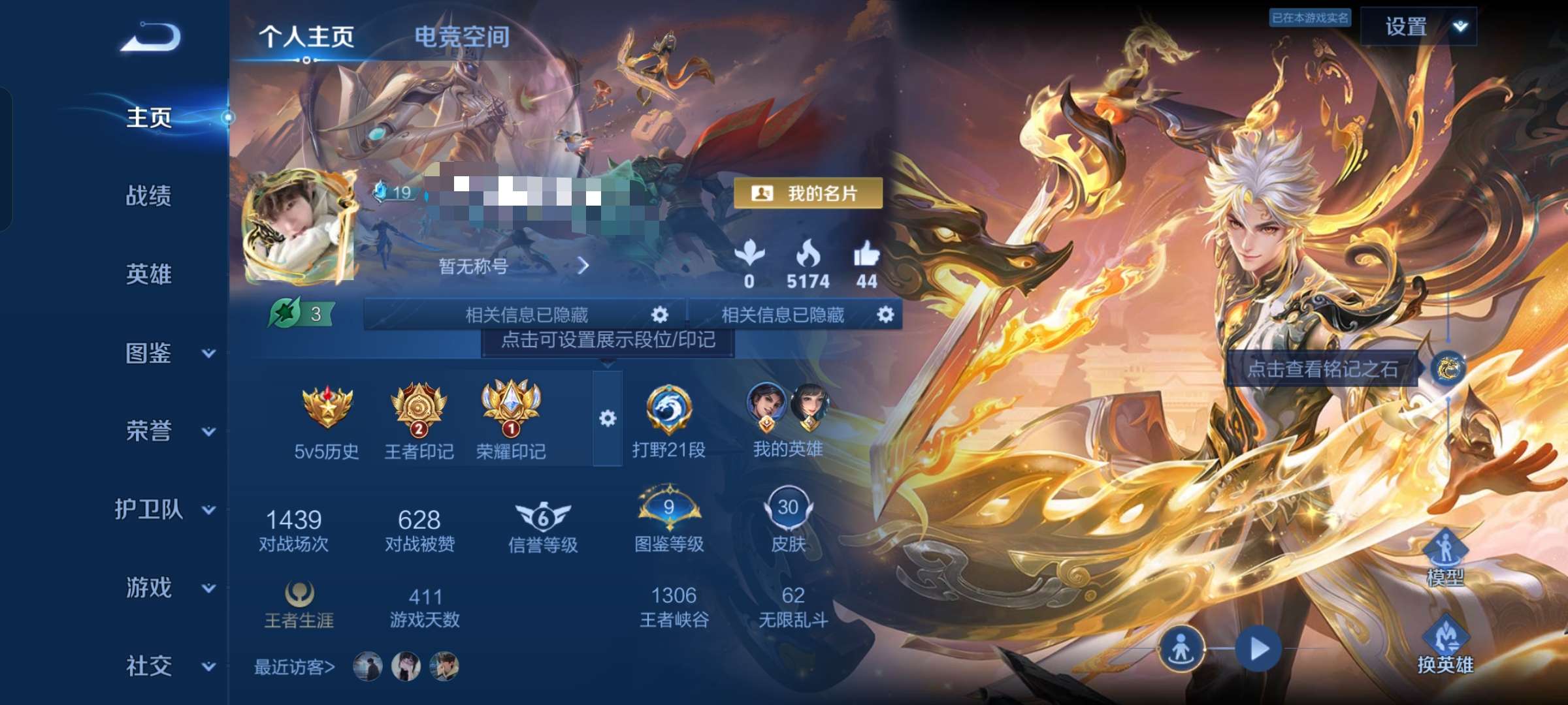 WZQM3216509王者荣耀账号详情图2 WZQM3216509王者荣耀账号详情图2