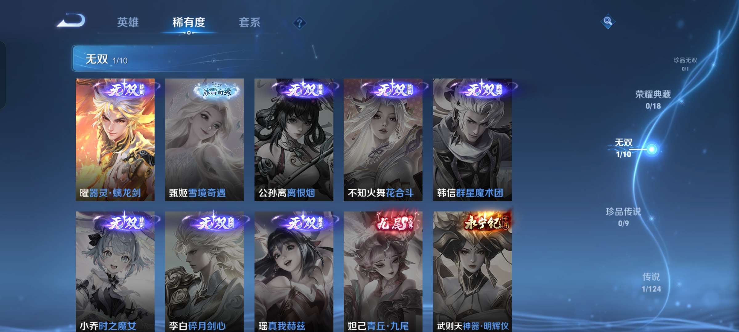 WZQM3216509王者荣耀账号详情图4 WZQM3216509王者荣耀账号详情图4